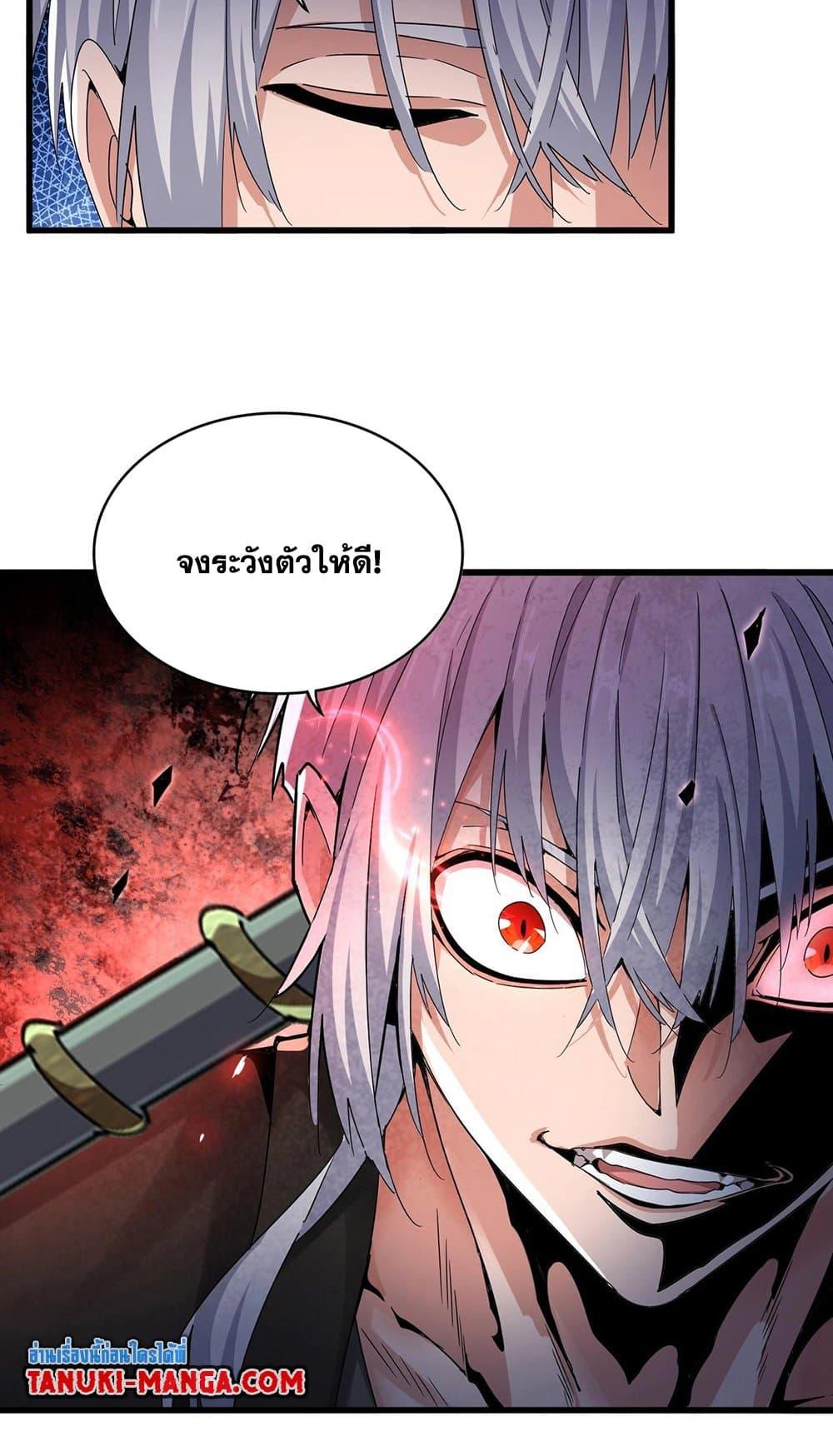 Manga-lc-com อ่านมังงะ อ่านการ์ตูน ออนไลน์ ฟรี Magic Emperor ตอนที่ 1 2 3 4 5 6 7 8 9 10 11 12 13 14 ฟรี ไม่มีโฆษณา Manga-lc - อ่าน มังงะ อ่าน การ์ตูน ออนไลน์ อ่านมังงะ ฟรี