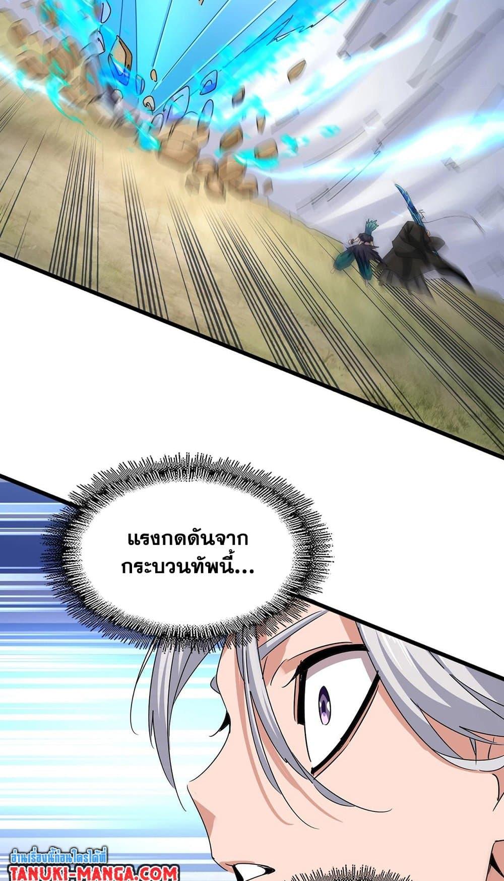 Manga-lc-com อ่านมังงะ อ่านการ์ตูน ออนไลน์ ฟรี Magic Emperor ตอนที่ 1 2 3 4 5 6 7 8 9 10 11 12 13 14 ฟรี ไม่มีโฆษณา Manga-lc - อ่าน มังงะ อ่าน การ์ตูน ออนไลน์ อ่านมังงะ ฟรี