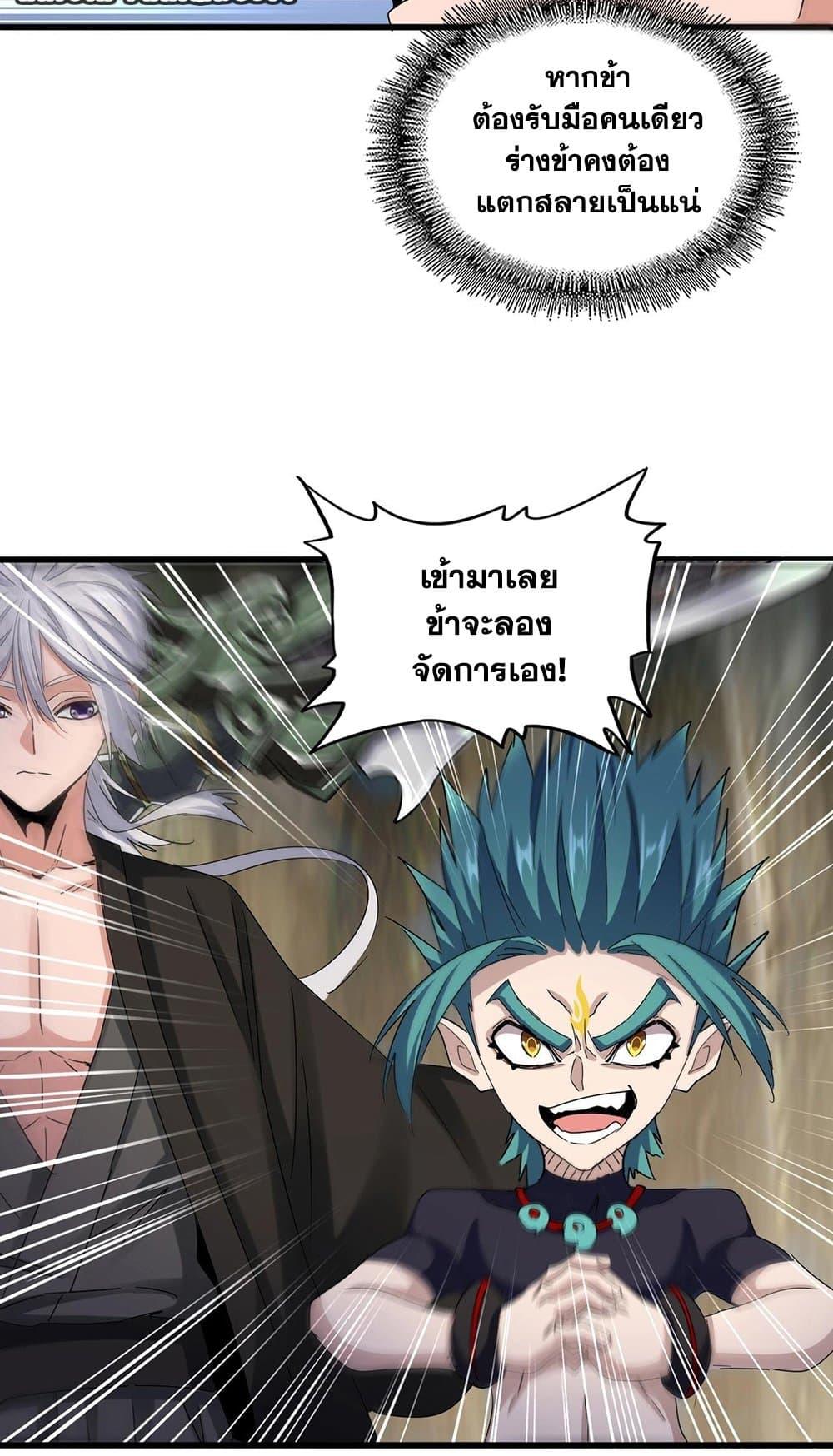 Manga-lc-com อ่านมังงะ อ่านการ์ตูน ออนไลน์ ฟรี Magic Emperor ตอนที่ 1 2 3 4 5 6 7 8 9 10 11 12 13 14 ฟรี ไม่มีโฆษณา Manga-lc - อ่าน มังงะ อ่าน การ์ตูน ออนไลน์ อ่านมังงะ ฟรี