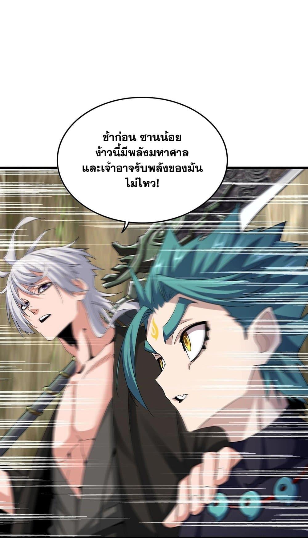 Manga-lc-com อ่านมังงะ อ่านการ์ตูน ออนไลน์ ฟรี Magic Emperor ตอนที่ 1 2 3 4 5 6 7 8 9 10 11 12 13 14 ฟรี ไม่มีโฆษณา Manga-lc - อ่าน มังงะ อ่าน การ์ตูน ออนไลน์ อ่านมังงะ ฟรี