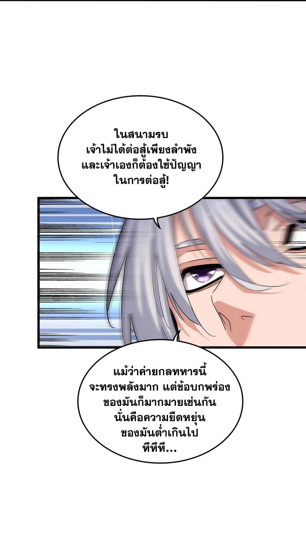 Manga-lc-com อ่านมังงะ อ่านการ์ตูน ออนไลน์ ฟรี Magic Emperor ตอนที่ 1 2 3 4 5 6 7 8 9 10 11 12 13 14 ฟรี ไม่มีโฆษณา Manga-lc - อ่าน มังงะ อ่าน การ์ตูน ออนไลน์ อ่านมังงะ ฟรี