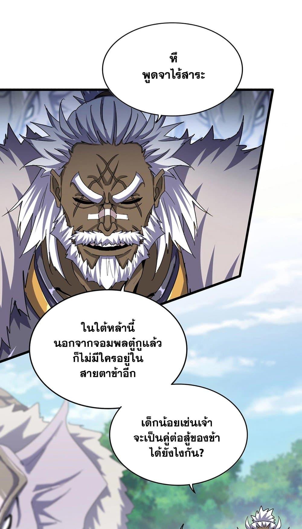 Manga-lc-com อ่านมังงะ อ่านการ์ตูน ออนไลน์ ฟรี Magic Emperor ตอนที่ 1 2 3 4 5 6 7 8 9 10 11 12 13 14 ฟรี ไม่มีโฆษณา Manga-lc - อ่าน มังงะ อ่าน การ์ตูน ออนไลน์ อ่านมังงะ ฟรี