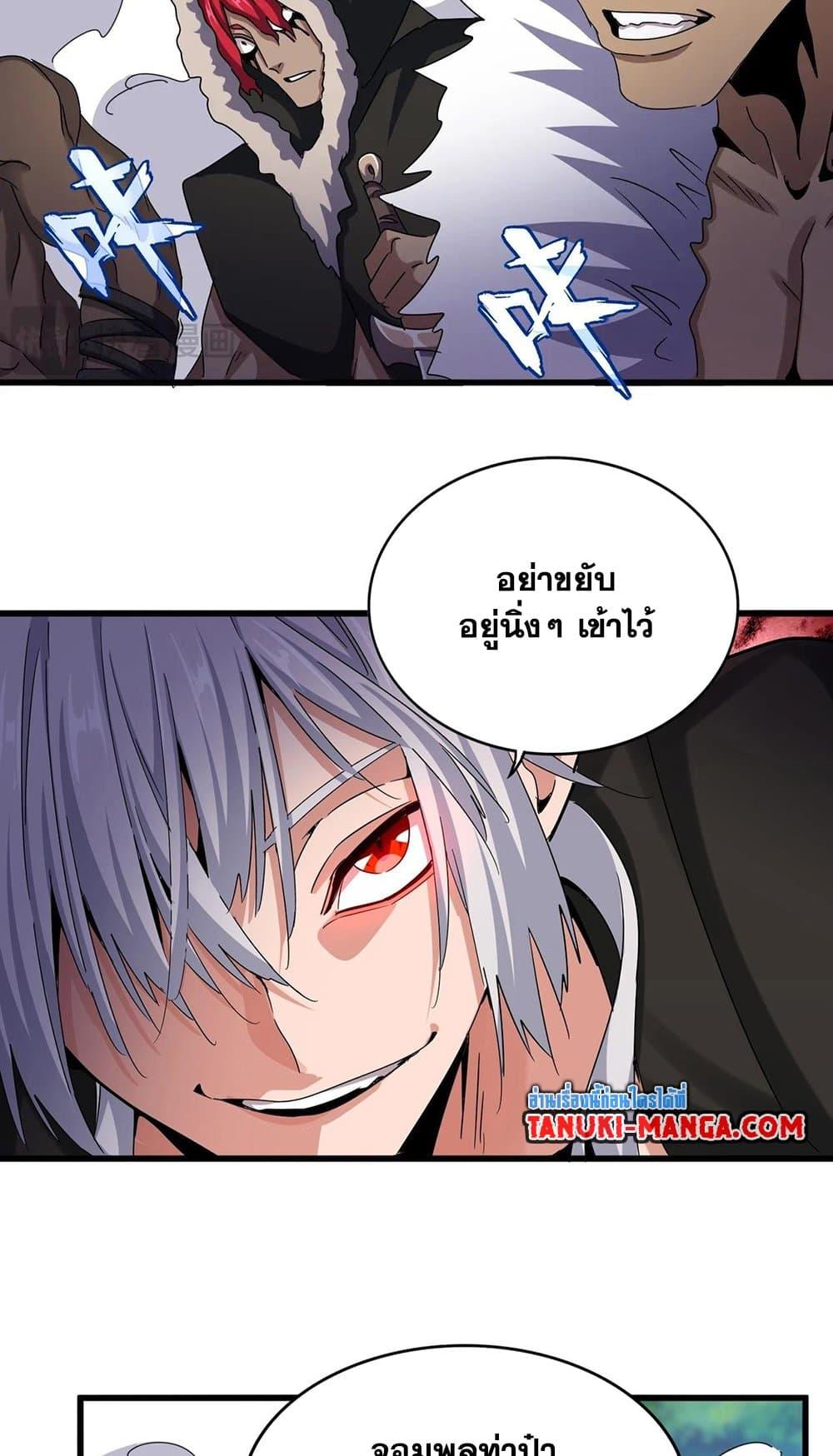 Manga-lc-com อ่านมังงะ อ่านการ์ตูน ออนไลน์ ฟรี Magic Emperor ตอนที่ 1 2 3 4 5 6 7 8 9 10 11 12 13 14 ฟรี ไม่มีโฆษณา Manga-lc - อ่าน มังงะ อ่าน การ์ตูน ออนไลน์ อ่านมังงะ ฟรี