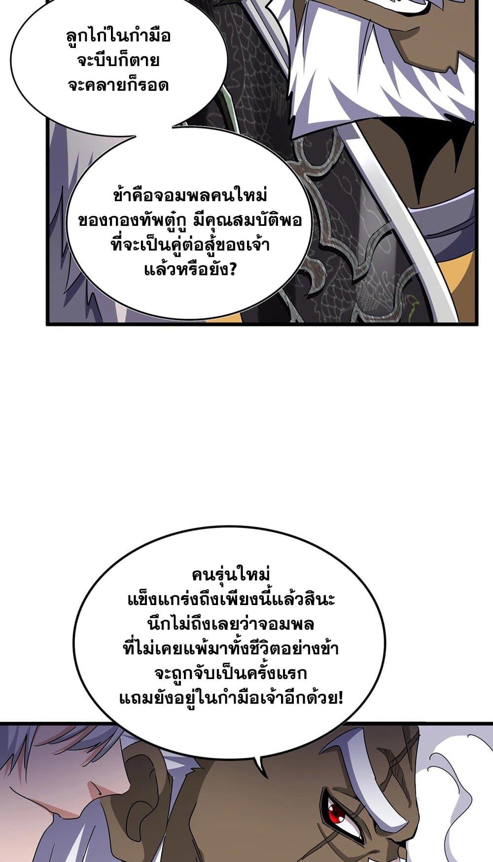 Manga-lc-com อ่านมังงะ อ่านการ์ตูน ออนไลน์ ฟรี Magic Emperor ตอนที่ 1 2 3 4 5 6 7 8 9 10 11 12 13 14 ฟรี ไม่มีโฆษณา Manga-lc - อ่าน มังงะ อ่าน การ์ตูน ออนไลน์ อ่านมังงะ ฟรี