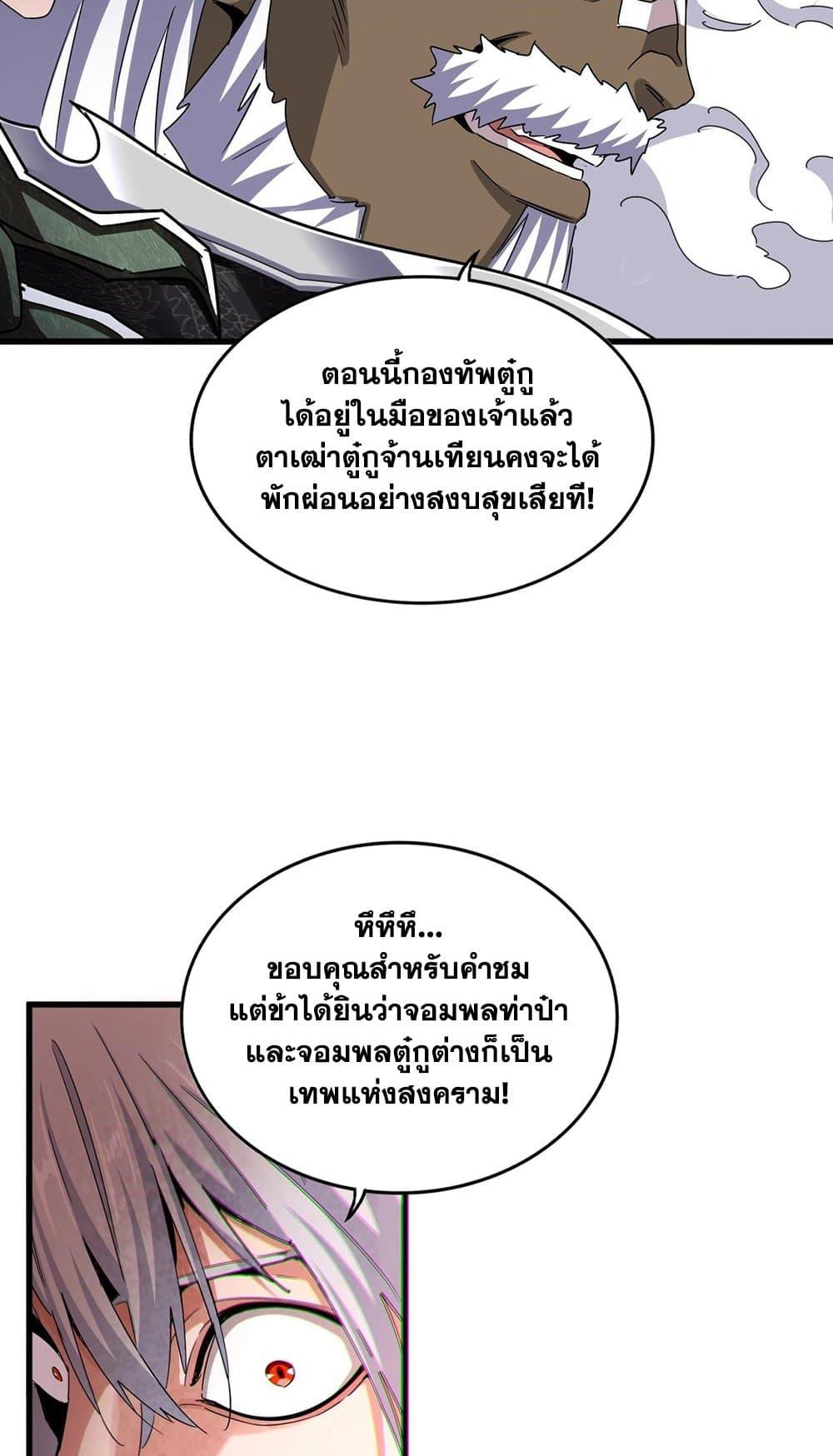 Manga-lc-com อ่านมังงะ อ่านการ์ตูน ออนไลน์ ฟรี Magic Emperor ตอนที่ 1 2 3 4 5 6 7 8 9 10 11 12 13 14 ฟรี ไม่มีโฆษณา Manga-lc - อ่าน มังงะ อ่าน การ์ตูน ออนไลน์ อ่านมังงะ ฟรี
