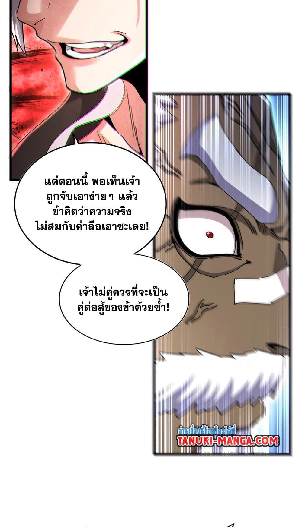 Manga-lc-com อ่านมังงะ อ่านการ์ตูน ออนไลน์ ฟรี Magic Emperor ตอนที่ 1 2 3 4 5 6 7 8 9 10 11 12 13 14 ฟรี ไม่มีโฆษณา Manga-lc - อ่าน มังงะ อ่าน การ์ตูน ออนไลน์ อ่านมังงะ ฟรี
