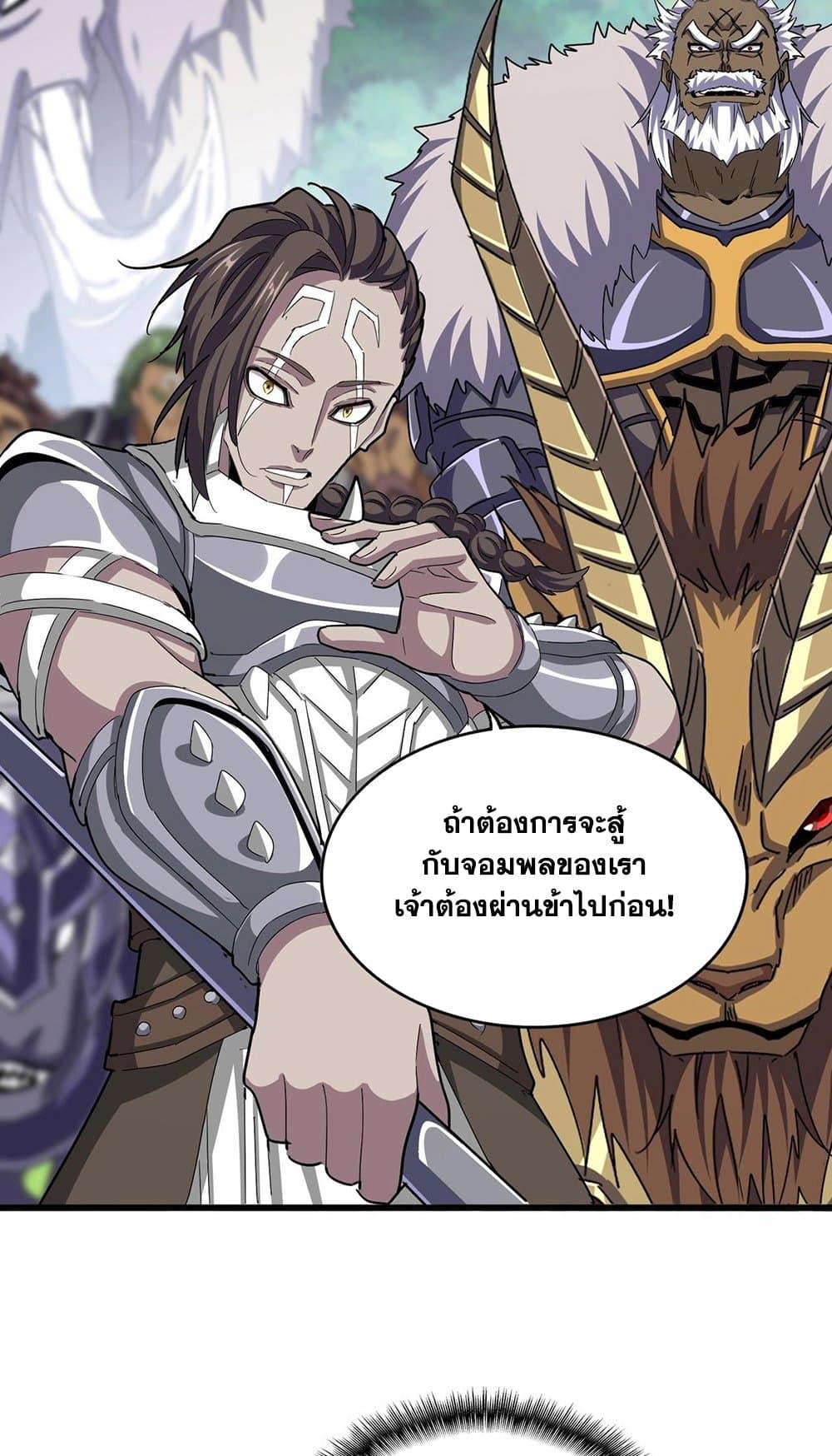 Manga-lc-com อ่านมังงะ อ่านการ์ตูน ออนไลน์ ฟรี Magic Emperor ตอนที่ 1 2 3 4 5 6 7 8 9 10 11 12 13 14 ฟรี ไม่มีโฆษณา Manga-lc - อ่าน มังงะ อ่าน การ์ตูน ออนไลน์ อ่านมังงะ ฟรี