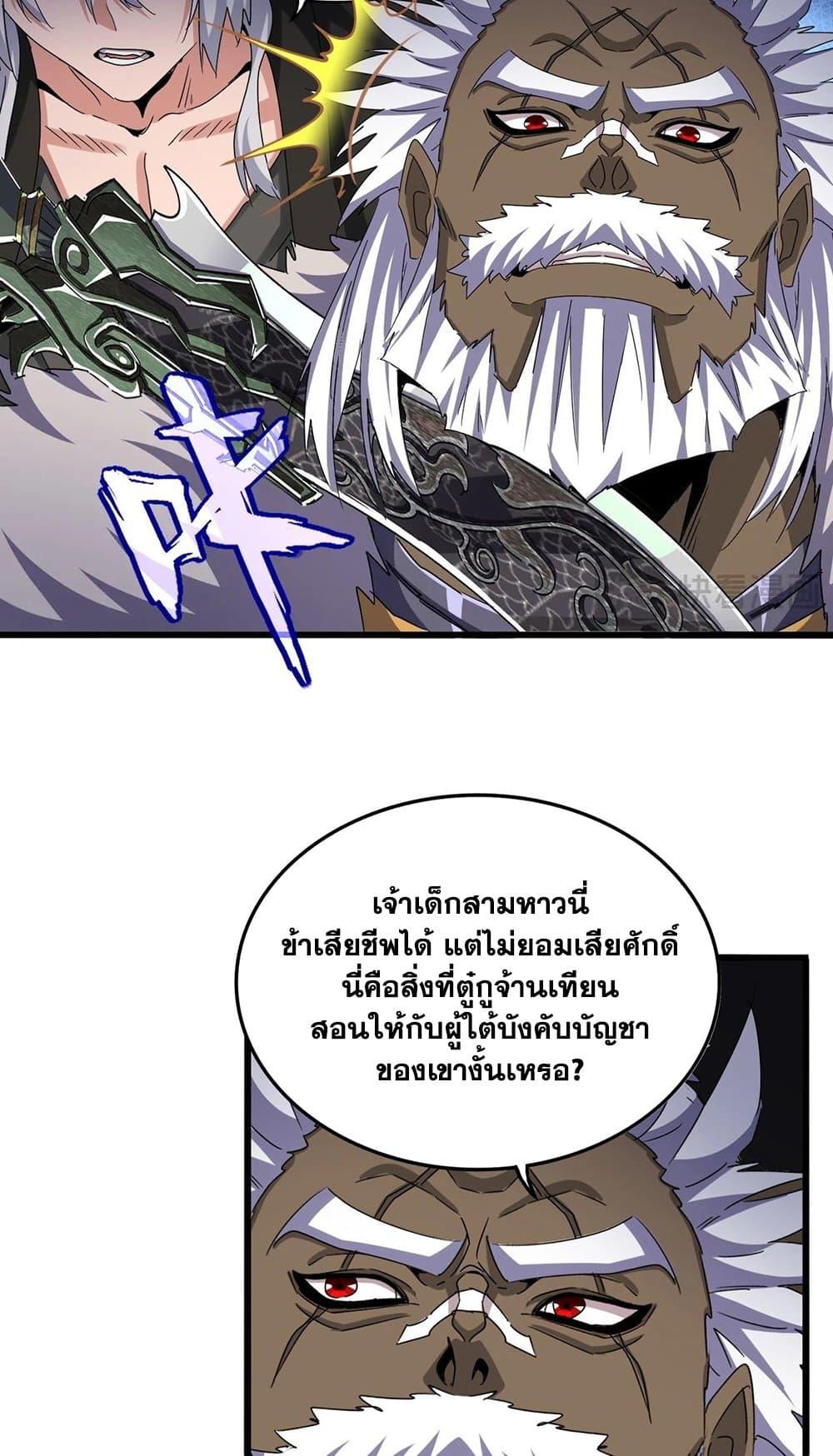 Manga-lc-com อ่านมังงะ อ่านการ์ตูน ออนไลน์ ฟรี Magic Emperor ตอนที่ 1 2 3 4 5 6 7 8 9 10 11 12 13 14 ฟรี ไม่มีโฆษณา Manga-lc - อ่าน มังงะ อ่าน การ์ตูน ออนไลน์ อ่านมังงะ ฟรี