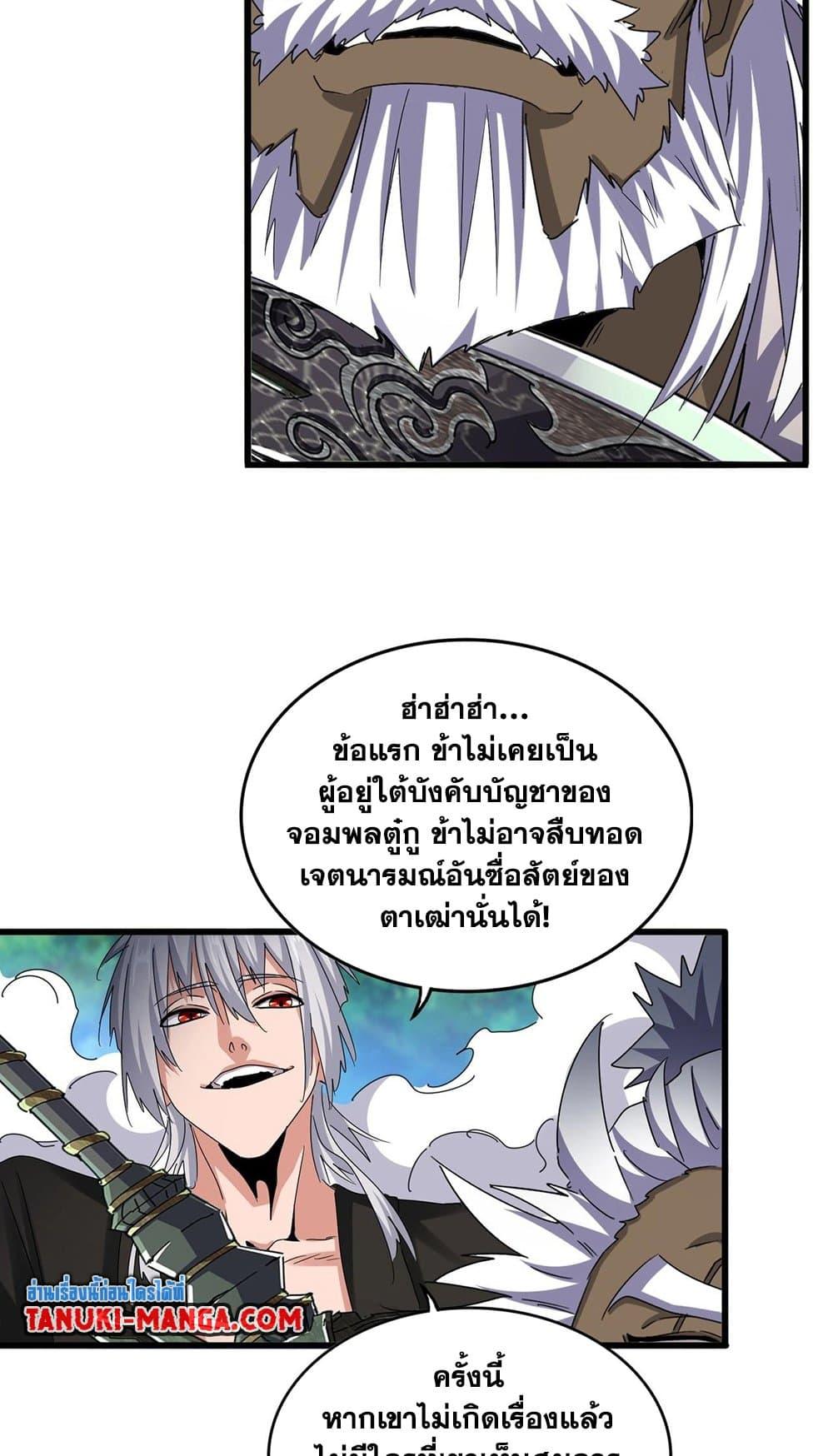 Manga-lc-com อ่านมังงะ อ่านการ์ตูน ออนไลน์ ฟรี Magic Emperor ตอนที่ 1 2 3 4 5 6 7 8 9 10 11 12 13 14 ฟรี ไม่มีโฆษณา Manga-lc - อ่าน มังงะ อ่าน การ์ตูน ออนไลน์ อ่านมังงะ ฟรี