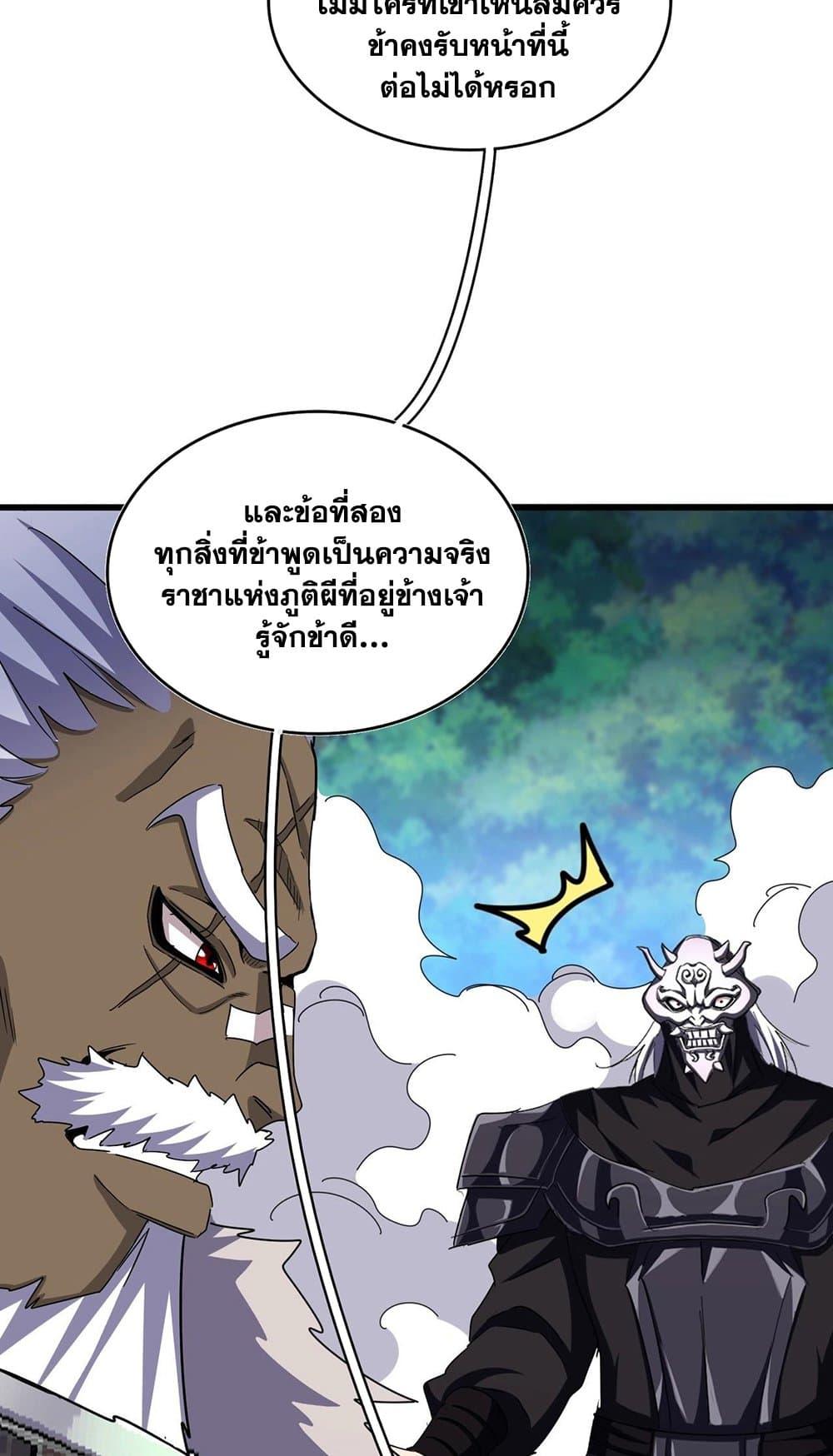 Manga-lc-com อ่านมังงะ อ่านการ์ตูน ออนไลน์ ฟรี Magic Emperor ตอนที่ 1 2 3 4 5 6 7 8 9 10 11 12 13 14 ฟรี ไม่มีโฆษณา Manga-lc - อ่าน มังงะ อ่าน การ์ตูน ออนไลน์ อ่านมังงะ ฟรี