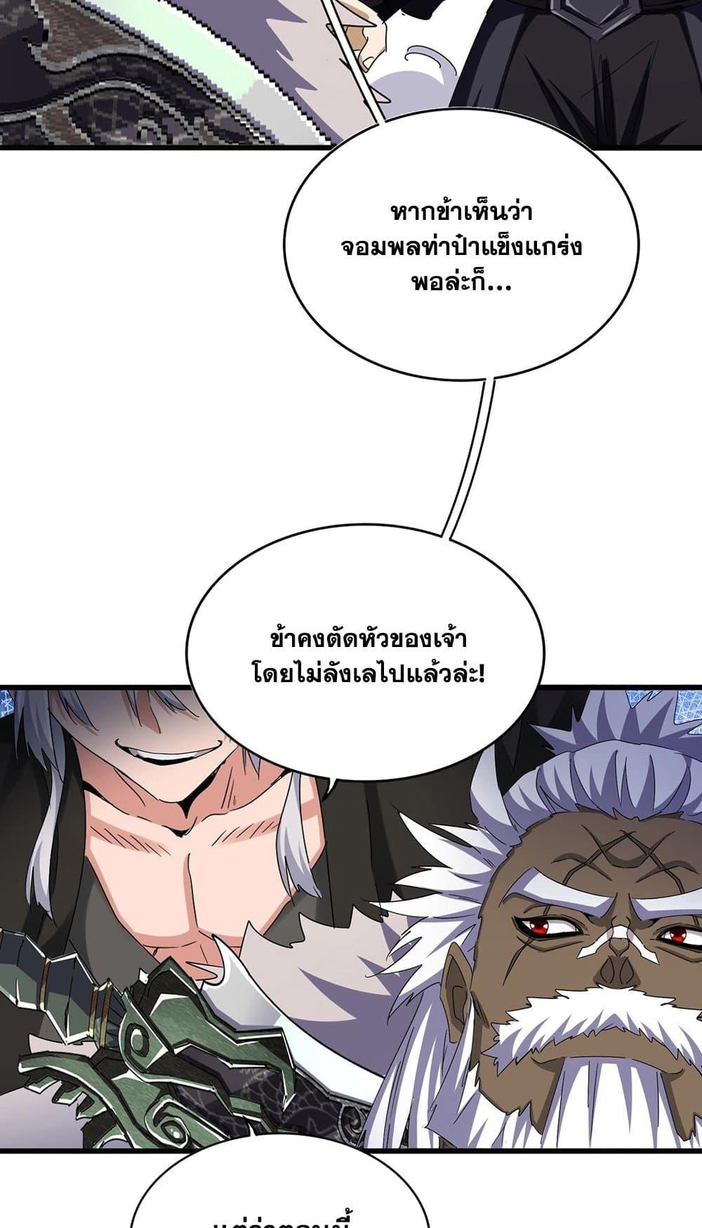 Manga-lc-com อ่านมังงะ อ่านการ์ตูน ออนไลน์ ฟรี Magic Emperor ตอนที่ 1 2 3 4 5 6 7 8 9 10 11 12 13 14 ฟรี ไม่มีโฆษณา Manga-lc - อ่าน มังงะ อ่าน การ์ตูน ออนไลน์ อ่านมังงะ ฟรี