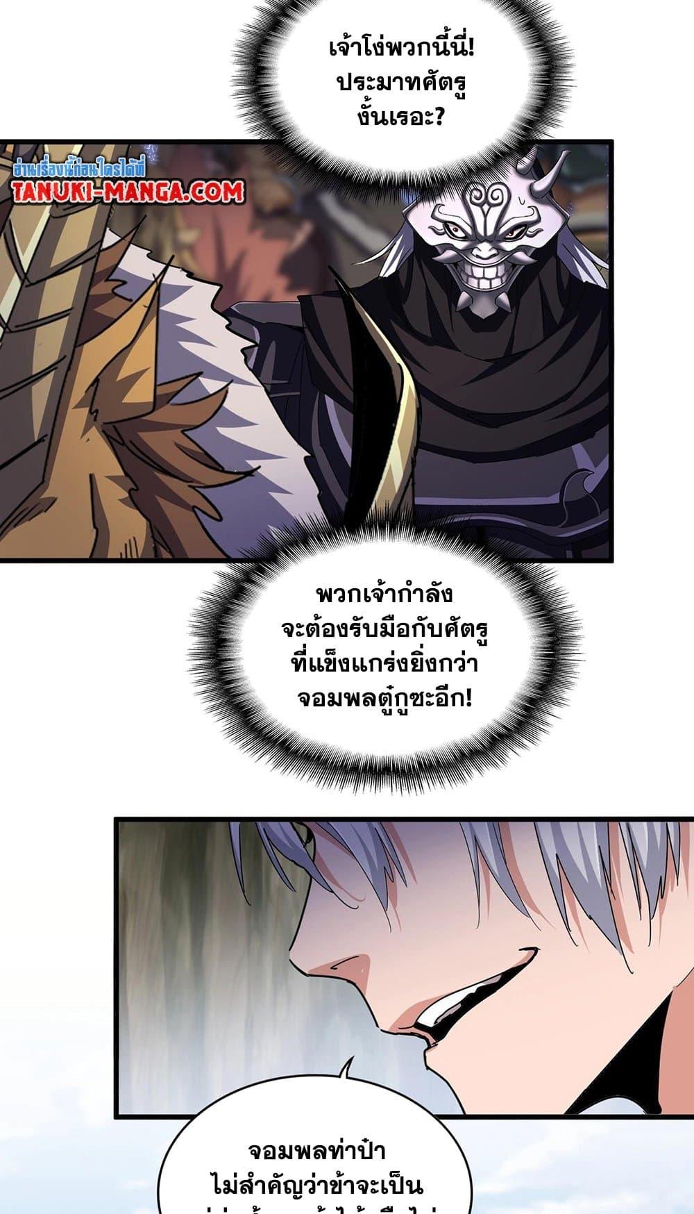 Manga-lc-com อ่านมังงะ อ่านการ์ตูน ออนไลน์ ฟรี Magic Emperor ตอนที่ 1 2 3 4 5 6 7 8 9 10 11 12 13 14 ฟรี ไม่มีโฆษณา Manga-lc - อ่าน มังงะ อ่าน การ์ตูน ออนไลน์ อ่านมังงะ ฟรี