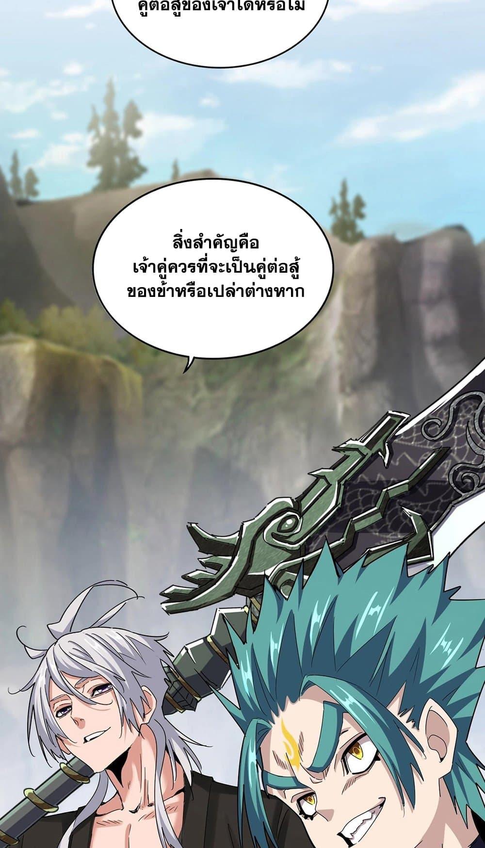 Manga-lc-com อ่านมังงะ อ่านการ์ตูน ออนไลน์ ฟรี Magic Emperor ตอนที่ 1 2 3 4 5 6 7 8 9 10 11 12 13 14 ฟรี ไม่มีโฆษณา Manga-lc - อ่าน มังงะ อ่าน การ์ตูน ออนไลน์ อ่านมังงะ ฟรี