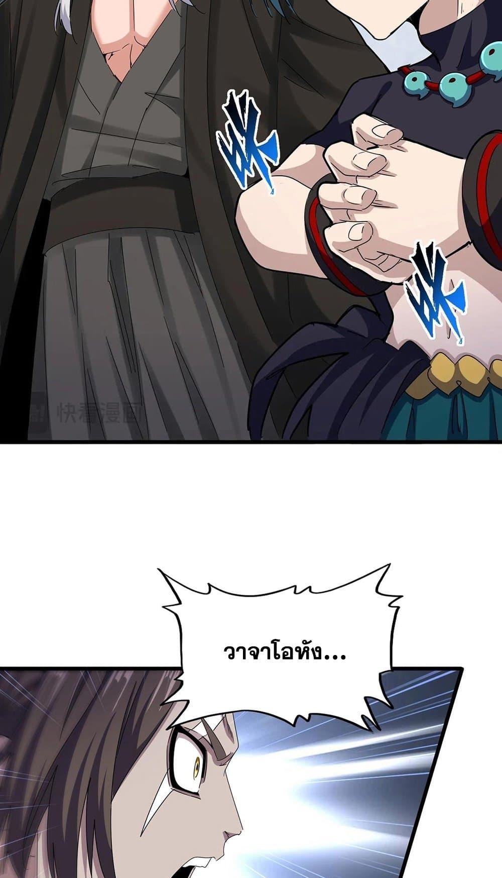 Manga-lc-com อ่านมังงะ อ่านการ์ตูน ออนไลน์ ฟรี Magic Emperor ตอนที่ 1 2 3 4 5 6 7 8 9 10 11 12 13 14 ฟรี ไม่มีโฆษณา Manga-lc - อ่าน มังงะ อ่าน การ์ตูน ออนไลน์ อ่านมังงะ ฟรี