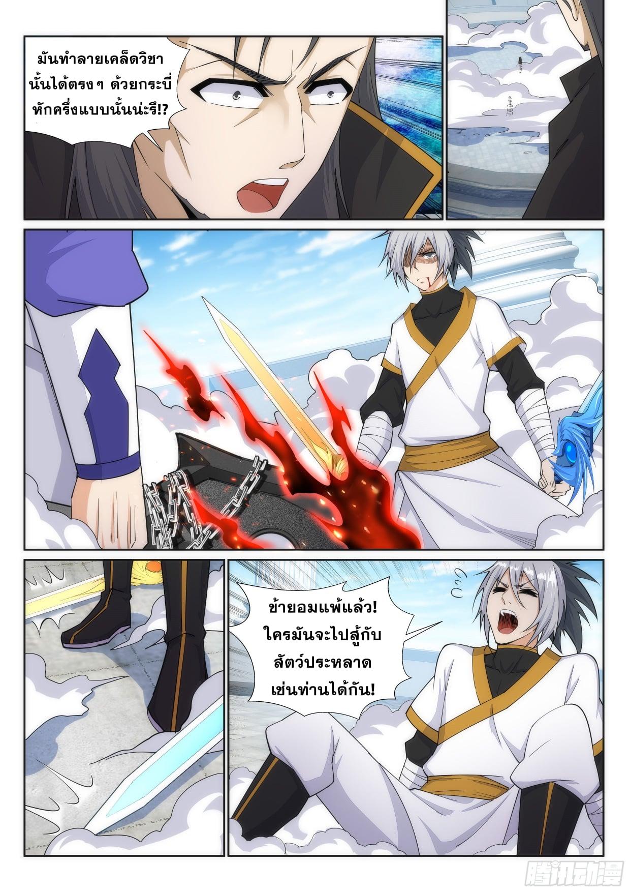 Manga-lc-com อ่านมังงะ อ่านการ์ตูน ออนไลน์ ฟรี Against the Gods ตอนที่ 1 2 3 4 5 6 7 8 9 10 11 12 13 14 ฟรี ไม่มีโฆษณา Manga-lc - อ่าน มังงะ อ่าน การ์ตูน ออนไลน์ อ่านมังงะ ฟรี