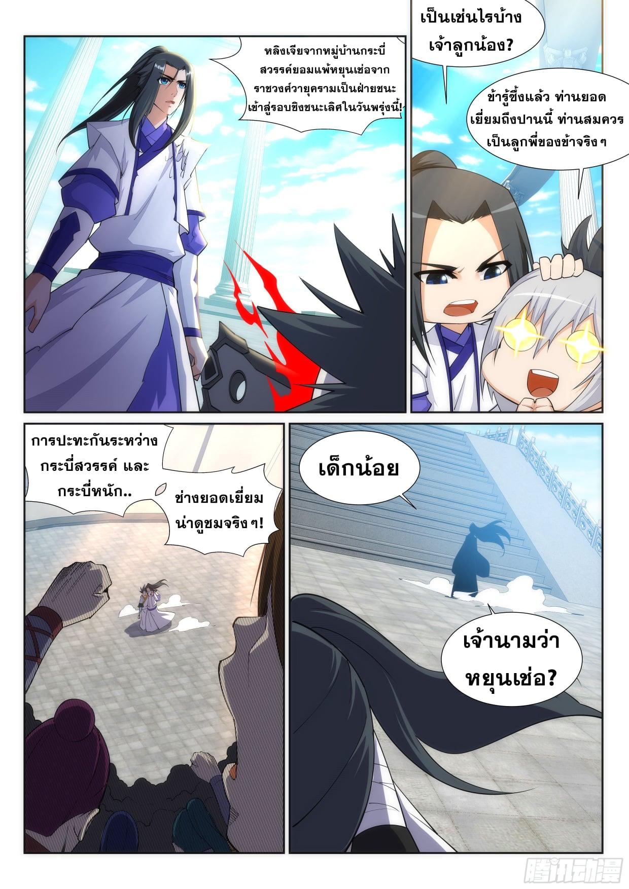 Manga-lc-com อ่านมังงะ อ่านการ์ตูน ออนไลน์ ฟรี Against the Gods ตอนที่ 1 2 3 4 5 6 7 8 9 10 11 12 13 14 ฟรี ไม่มีโฆษณา Manga-lc - อ่าน มังงะ อ่าน การ์ตูน ออนไลน์ อ่านมังงะ ฟรี