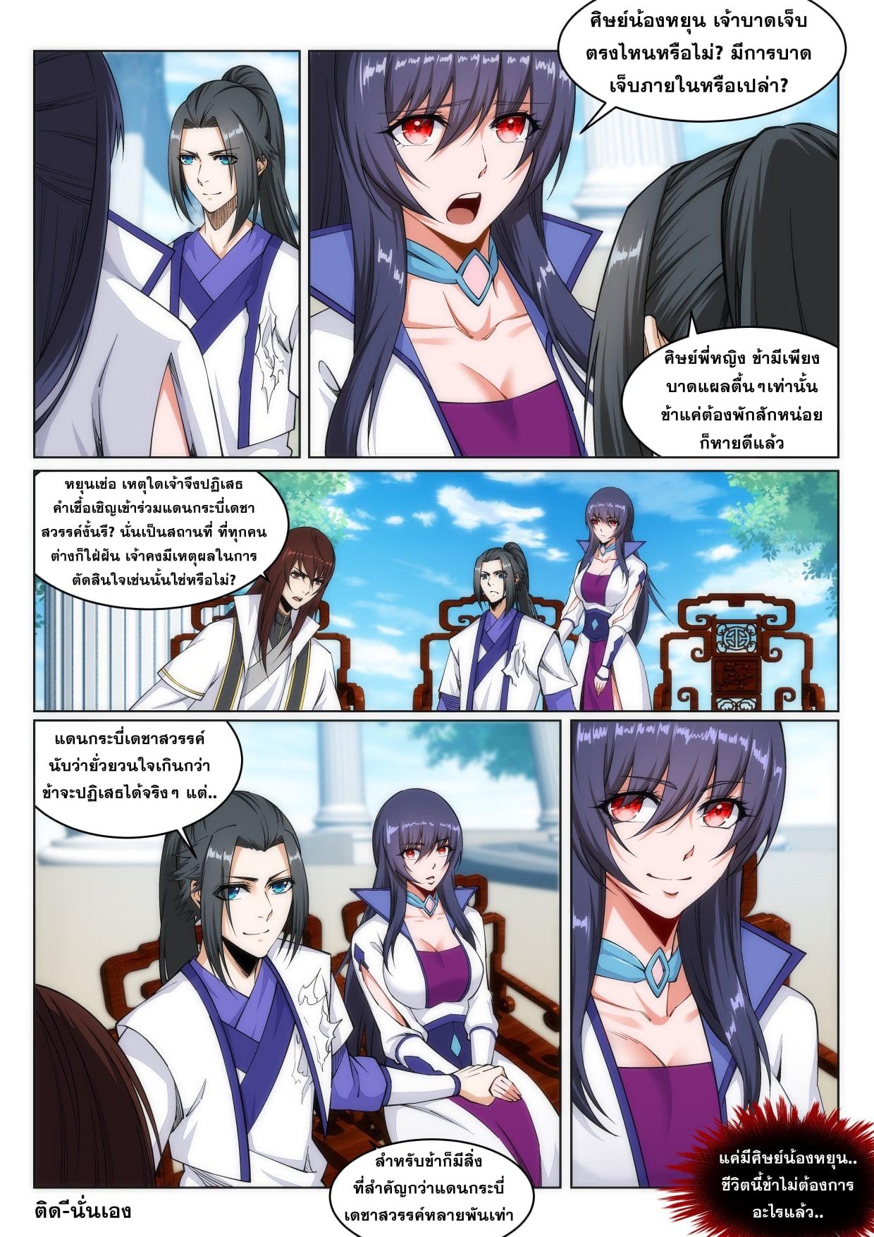 Manga-lc-com อ่านมังงะ อ่านการ์ตูน ออนไลน์ ฟรี Against the Gods ตอนที่ 1 2 3 4 5 6 7 8 9 10 11 12 13 14 ฟรี ไม่มีโฆษณา Manga-lc - อ่าน มังงะ อ่าน การ์ตูน ออนไลน์ อ่านมังงะ ฟรี