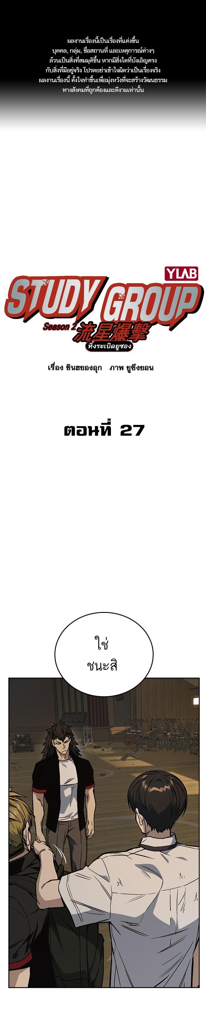 Manga-lc-com อ่านมังงะ อ่านการ์ตูน ออนไลน์ ฟรี Study Group แก๊งเด็กเรียนห้าวตีน ตอนที่ 1 2 3 4 5 6 7 8 9 10 11 12 13 14 ฟรี ไม่มีโฆษณา Manga-lc - อ่าน มังงะ อ่าน การ์ตูน ออนไลน์ อ่านมังงะ ฟรี