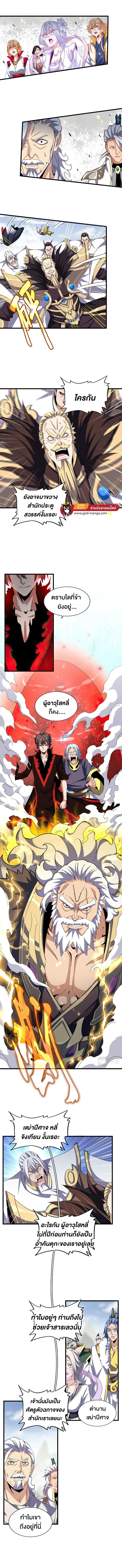 Manga-lc-com อ่านมังงะ อ่านการ์ตูน ออนไลน์ ฟรี Magic Emperor ตอนที่ 1 2 3 4 5 6 7 8 9 10 11 12 13 14 ฟรี ไม่มีโฆษณา Manga-lc - อ่าน มังงะ อ่าน การ์ตูน ออนไลน์ อ่านมังงะ ฟรี