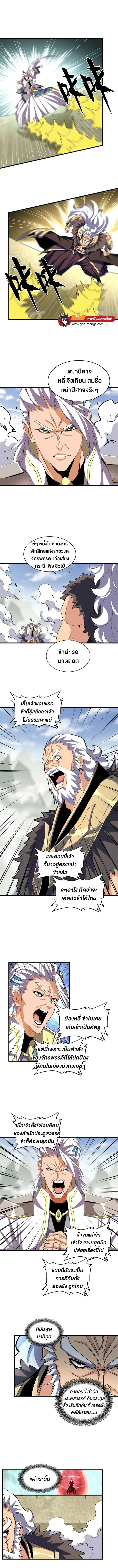 Manga-lc-com อ่านมังงะ อ่านการ์ตูน ออนไลน์ ฟรี Magic Emperor ตอนที่ 1 2 3 4 5 6 7 8 9 10 11 12 13 14 ฟรี ไม่มีโฆษณา Manga-lc - อ่าน มังงะ อ่าน การ์ตูน ออนไลน์ อ่านมังงะ ฟรี