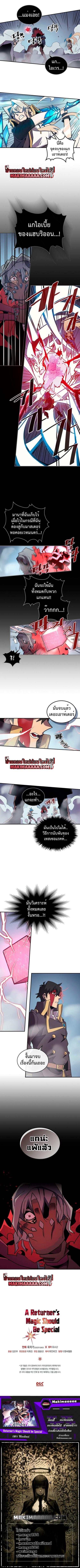 Manga-lc-com อ่านมังงะ อ่านการ์ตูน ออนไลน์ ฟรี A Returner’s Magic Should Be Special ตอนที่ 1 2 3 4 5 6 7 8 9 10 11 12 13 14 ฟรี ไม่มีโฆษณา Manga-lc - อ่าน มังงะ อ่าน การ์ตูน ออนไลน์ อ่านมังงะ ฟรี