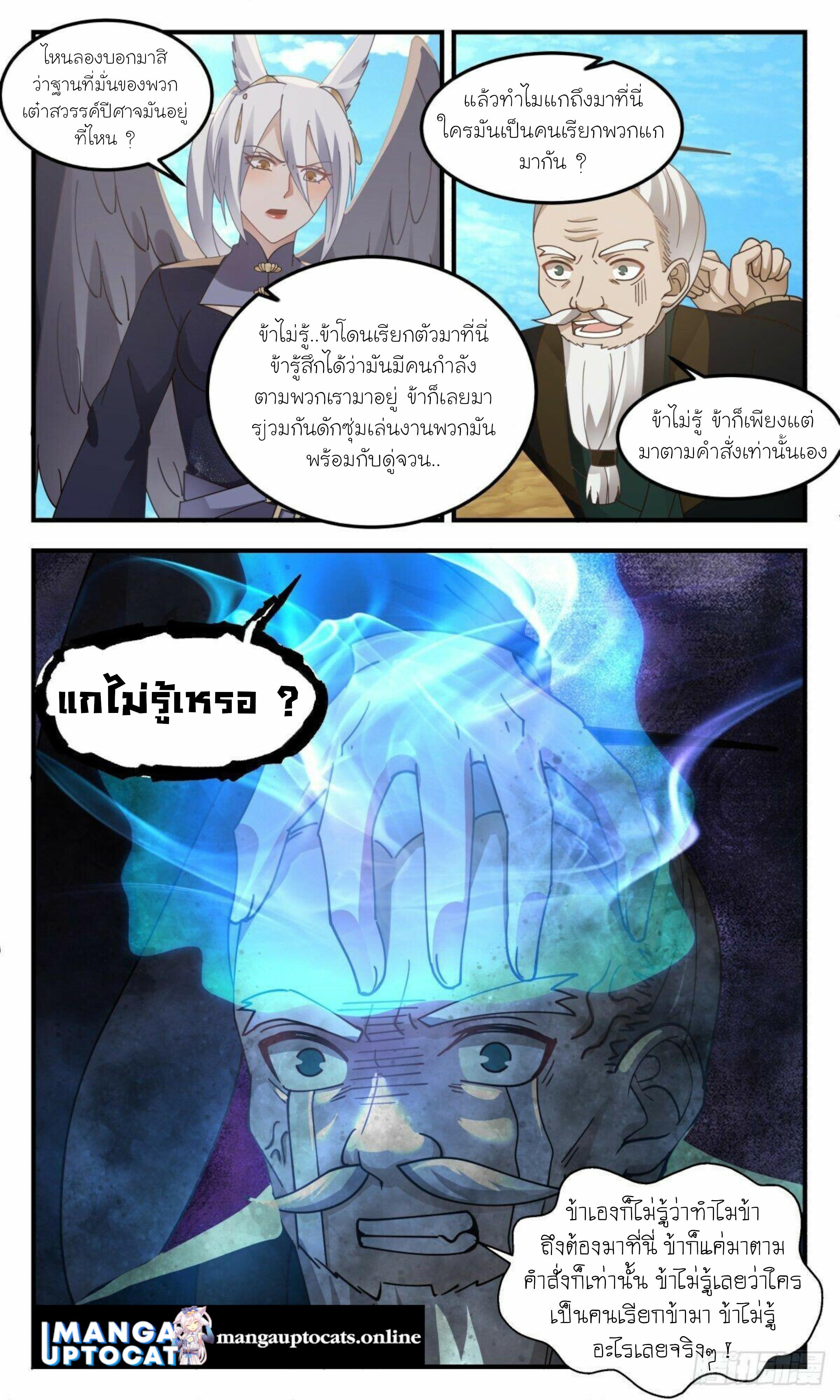 Manga-lc-com อ่านมังงะ อ่านการ์ตูน ออนไลน์ ฟรี Martial Peak ตอนที่ 1 2 3 4 5 6 7 8 9 10 11 12 13 14 ฟรี ไม่มีโฆษณา Manga-lc - อ่าน มังงะ อ่าน การ์ตูน ออนไลน์ อ่านมังงะ ฟรี