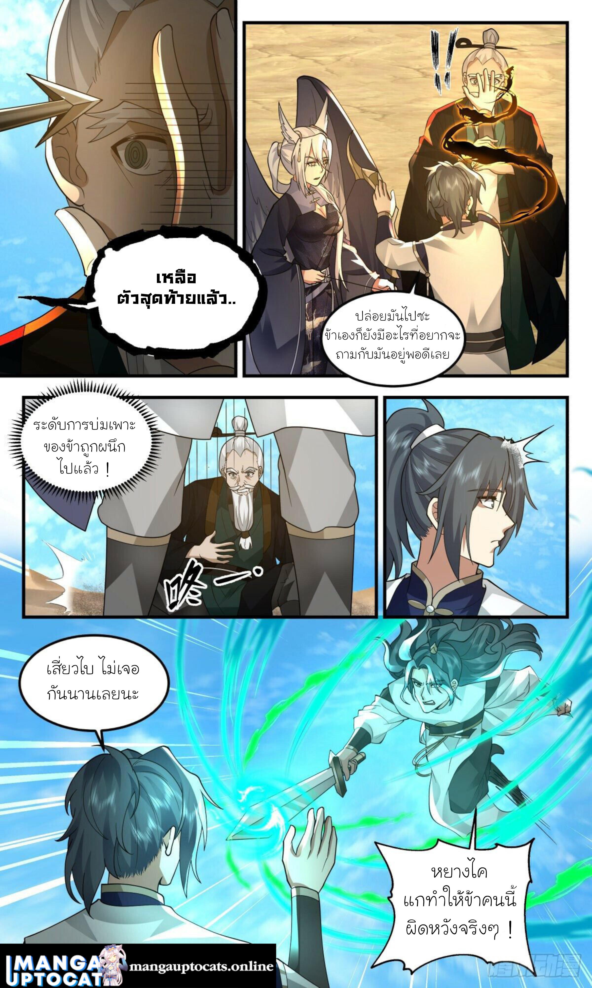 Manga-lc-com อ่านมังงะ อ่านการ์ตูน ออนไลน์ ฟรี Martial Peak ตอนที่ 1 2 3 4 5 6 7 8 9 10 11 12 13 14 ฟรี ไม่มีโฆษณา Manga-lc - อ่าน มังงะ อ่าน การ์ตูน ออนไลน์ อ่านมังงะ ฟรี