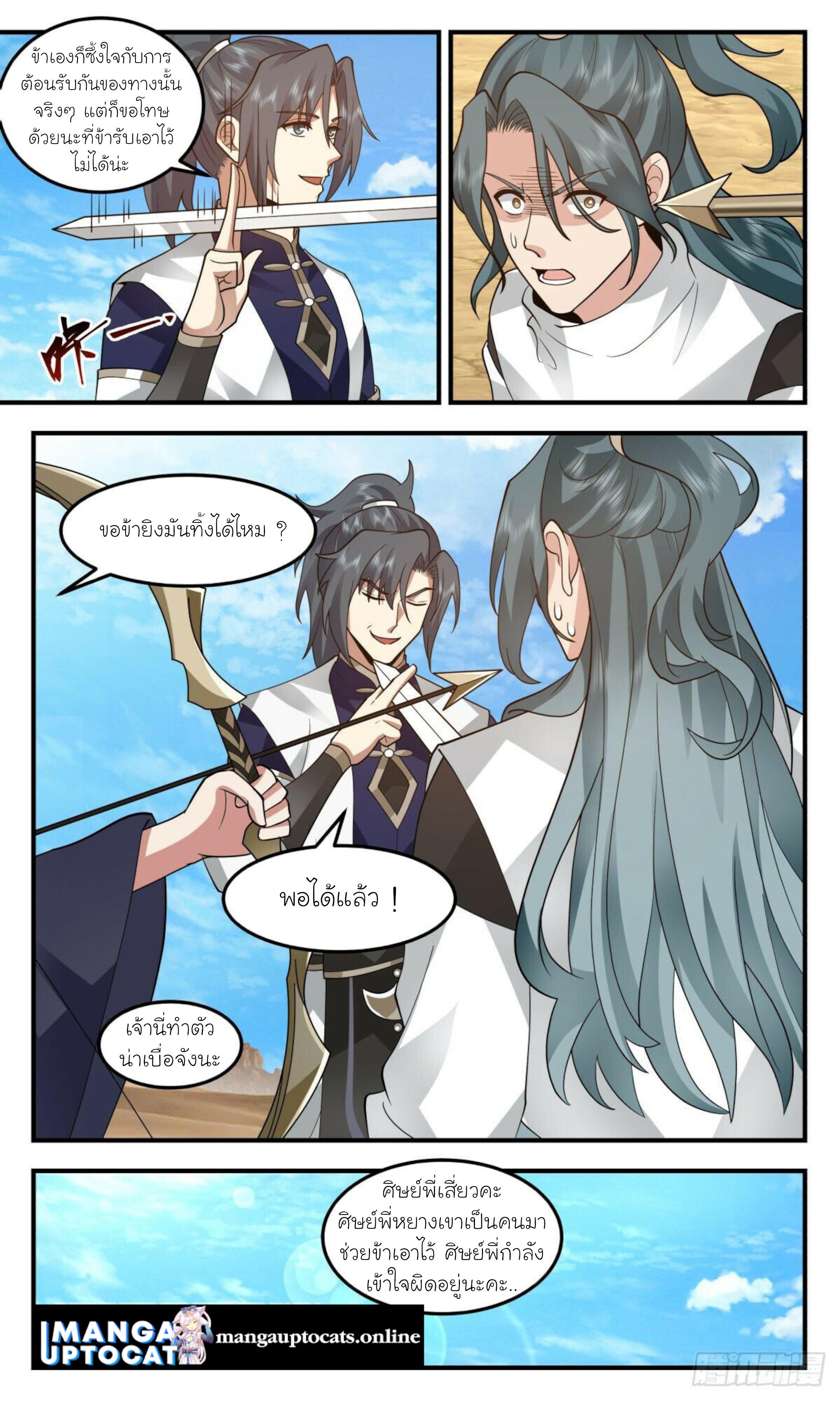 Manga-lc-com อ่านมังงะ อ่านการ์ตูน ออนไลน์ ฟรี Martial Peak ตอนที่ 1 2 3 4 5 6 7 8 9 10 11 12 13 14 ฟรี ไม่มีโฆษณา Manga-lc - อ่าน มังงะ อ่าน การ์ตูน ออนไลน์ อ่านมังงะ ฟรี
