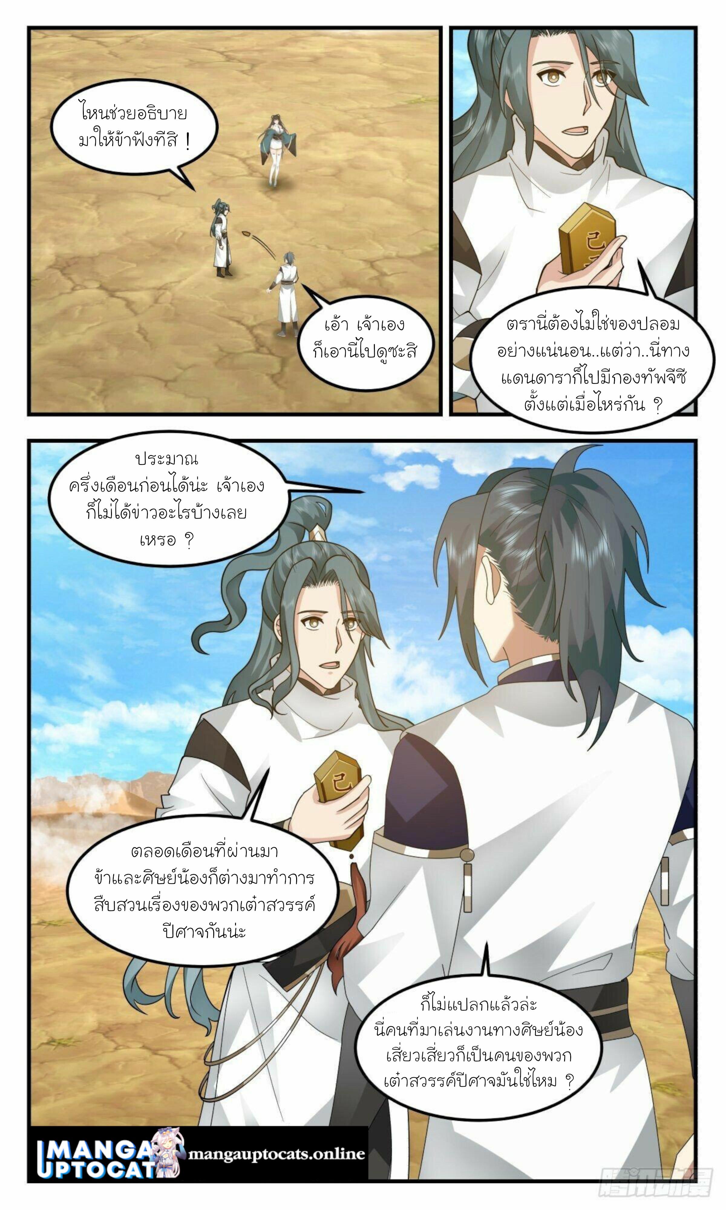 Manga-lc-com อ่านมังงะ อ่านการ์ตูน ออนไลน์ ฟรี Martial Peak ตอนที่ 1 2 3 4 5 6 7 8 9 10 11 12 13 14 ฟรี ไม่มีโฆษณา Manga-lc - อ่าน มังงะ อ่าน การ์ตูน ออนไลน์ อ่านมังงะ ฟรี