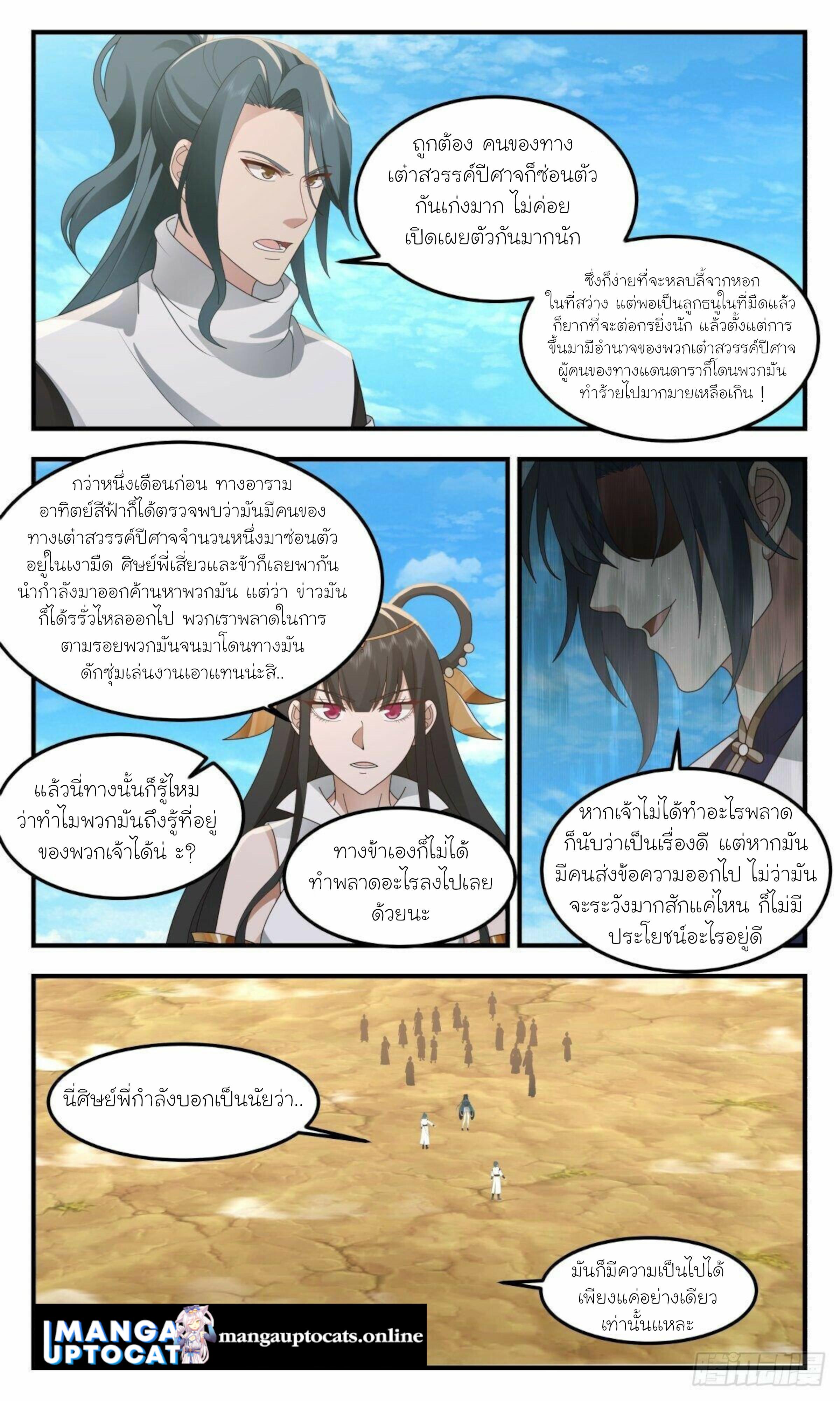 Manga-lc-com อ่านมังงะ อ่านการ์ตูน ออนไลน์ ฟรี Martial Peak ตอนที่ 1 2 3 4 5 6 7 8 9 10 11 12 13 14 ฟรี ไม่มีโฆษณา Manga-lc - อ่าน มังงะ อ่าน การ์ตูน ออนไลน์ อ่านมังงะ ฟรี