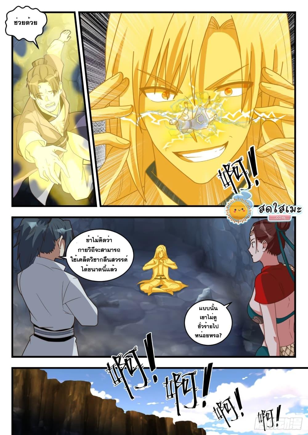 Manga-lc-com อ่านมังงะ อ่านการ์ตูน ออนไลน์ ฟรี Martial Peak ตอนที่ 1 2 3 4 5 6 7 8 9 10 11 12 13 14 ฟรี ไม่มีโฆษณา Manga-lc - อ่าน มังงะ อ่าน การ์ตูน ออนไลน์ อ่านมังงะ ฟรี