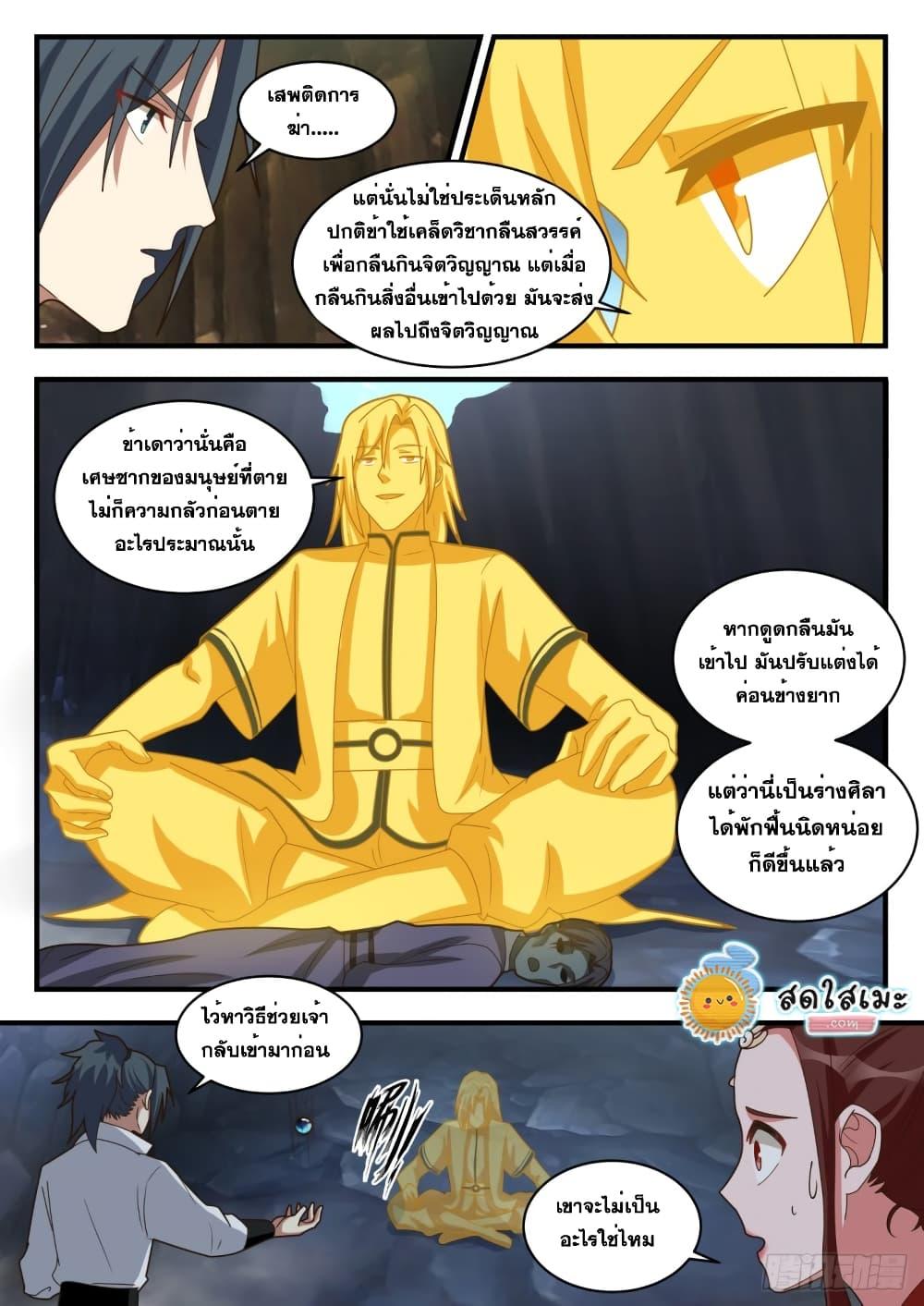 Manga-lc-com อ่านมังงะ อ่านการ์ตูน ออนไลน์ ฟรี Martial Peak ตอนที่ 1 2 3 4 5 6 7 8 9 10 11 12 13 14 ฟรี ไม่มีโฆษณา Manga-lc - อ่าน มังงะ อ่าน การ์ตูน ออนไลน์ อ่านมังงะ ฟรี