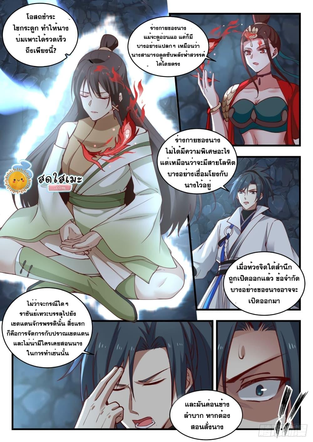 Manga-lc-com อ่านมังงะ อ่านการ์ตูน ออนไลน์ ฟรี Martial Peak ตอนที่ 1 2 3 4 5 6 7 8 9 10 11 12 13 14 ฟรี ไม่มีโฆษณา Manga-lc - อ่าน มังงะ อ่าน การ์ตูน ออนไลน์ อ่านมังงะ ฟรี