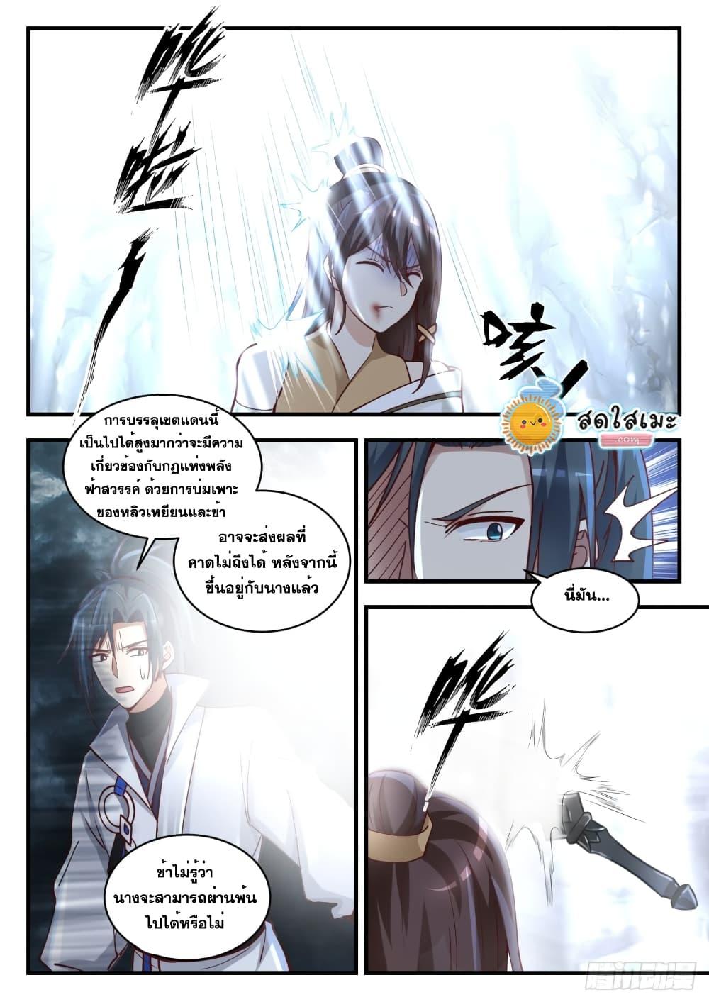 Manga-lc-com อ่านมังงะ อ่านการ์ตูน ออนไลน์ ฟรี Martial Peak ตอนที่ 1 2 3 4 5 6 7 8 9 10 11 12 13 14 ฟรี ไม่มีโฆษณา Manga-lc - อ่าน มังงะ อ่าน การ์ตูน ออนไลน์ อ่านมังงะ ฟรี
