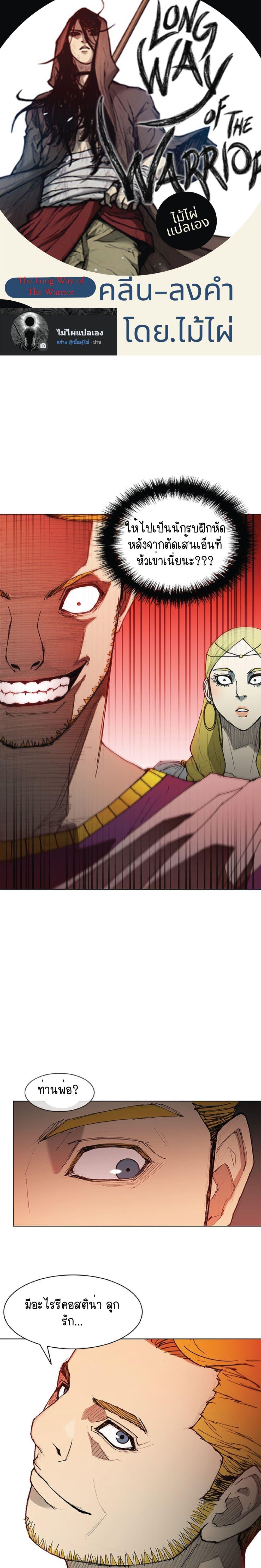 Manga-lc-com อ่านมังงะ อ่านการ์ตูน ออนไลน์ ฟรี The Long Way of the Warrior ตอนที่ 1 2 3 4 5 6 7 8 9 10 11 12 13 14 ฟรี ไม่มีโฆษณา Manga-lc - อ่าน มังงะ อ่าน การ์ตูน ออนไลน์ อ่านมังงะ ฟรี