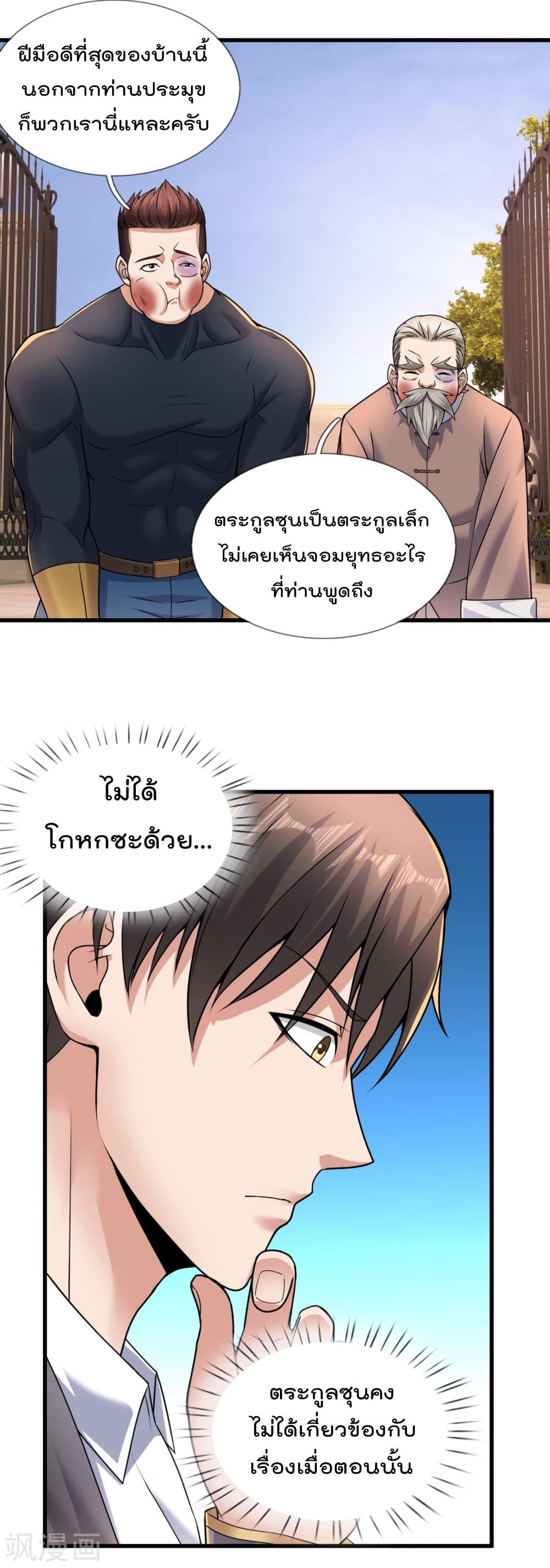 Manga-lc-com อ่านมังงะ อ่านการ์ตูน ออนไลน์ ฟรี TheLegendGod ตอนที่ 1 2 3 4 5 6 7 8 9 10 11 12 13 14 ฟรี ไม่มีโฆษณา Manga-lc - อ่าน มังงะ อ่าน การ์ตูน ออนไลน์ อ่านมังงะ ฟรี