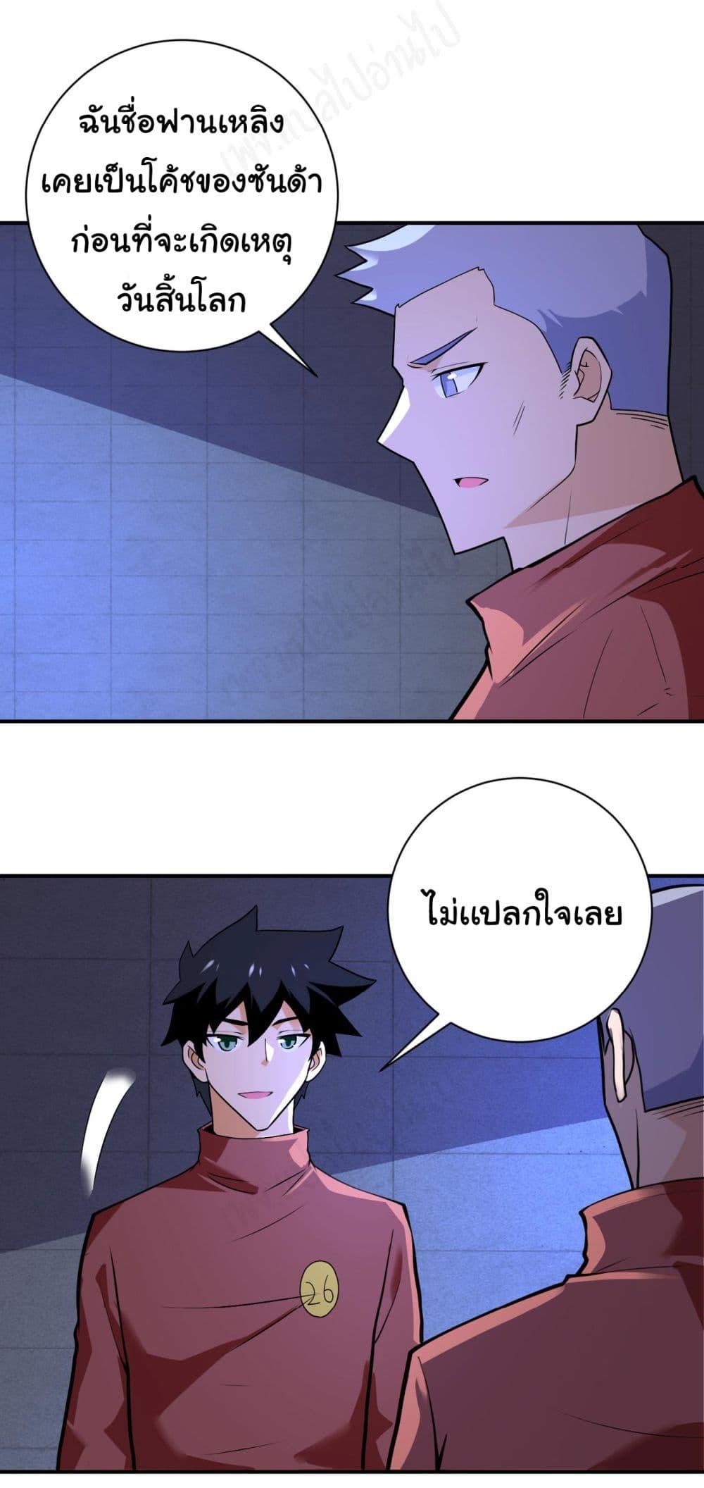 Manga-lc-com อ่านมังงะ อ่านการ์ตูน ออนไลน์ ฟรี Apocalyptic Super System ตอนที่ 1 2 3 4 5 6 7 8 9 10 11 12 13 14 ฟรี ไม่มีโฆษณา Manga-lc - อ่าน มังงะ อ่าน การ์ตูน ออนไลน์ อ่านมังงะ ฟรี