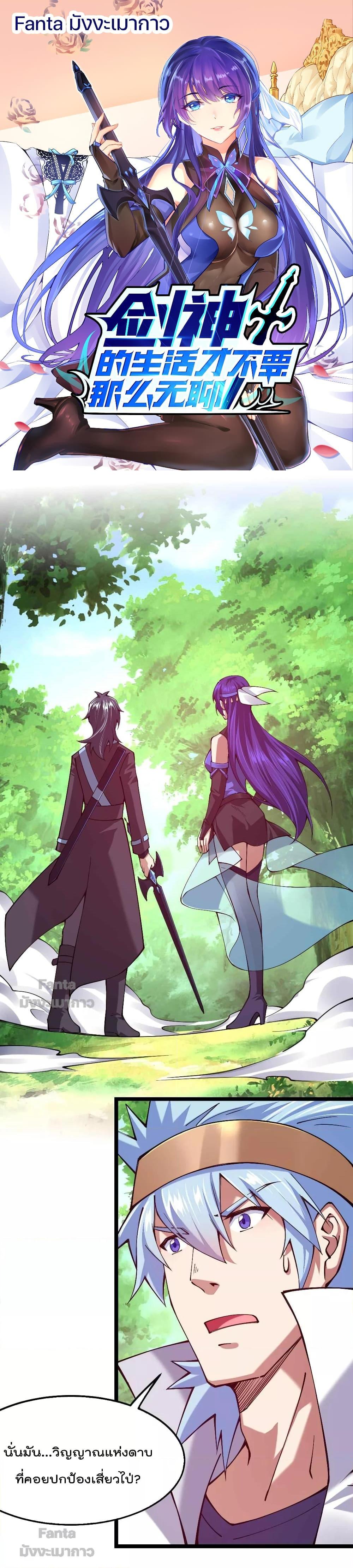 Manga-lc-com อ่านมังงะ อ่านการ์ตูน ออนไลน์ ฟรี Sword God’s Life Is Not That Boring – ชีวิตของเทพนักดาบจะไม่น่าเบื่ออีกต่อไป! ตอนที่ 1 2 3 4 5 6 7 8 9 10 11 12 13 14 ฟรี ไม่มีโฆษณา Manga-lc - อ่าน มังงะ อ่าน การ์ตูน ออนไลน์ อ่านมังงะ ฟรี