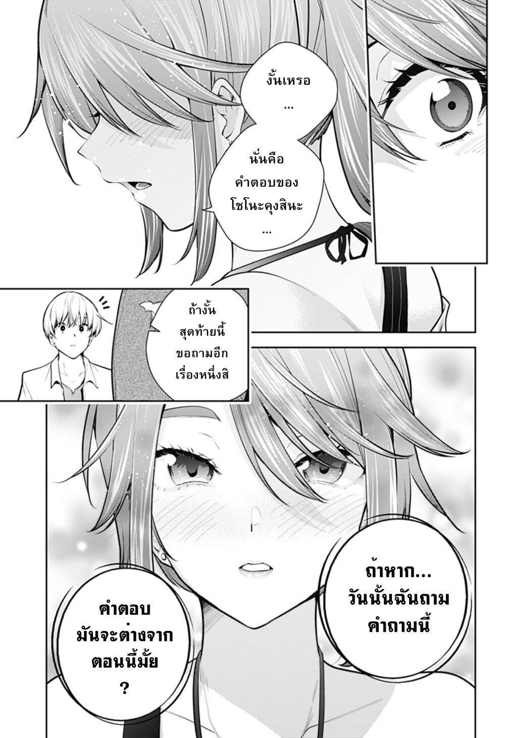 Manga-lc-com อ่านมังงะ อ่านการ์ตูน ออนไลน์ ฟรี Yumeochi – Yume de Bokura wa Koi ni Ochiru ตอนที่ 1 2 3 4 5 6 7 8 9 10 11 12 13 14 ฟรี ไม่มีโฆษณา Manga-lc - อ่าน มังงะ อ่าน การ์ตูน ออนไลน์ อ่านมังงะ ฟรี
