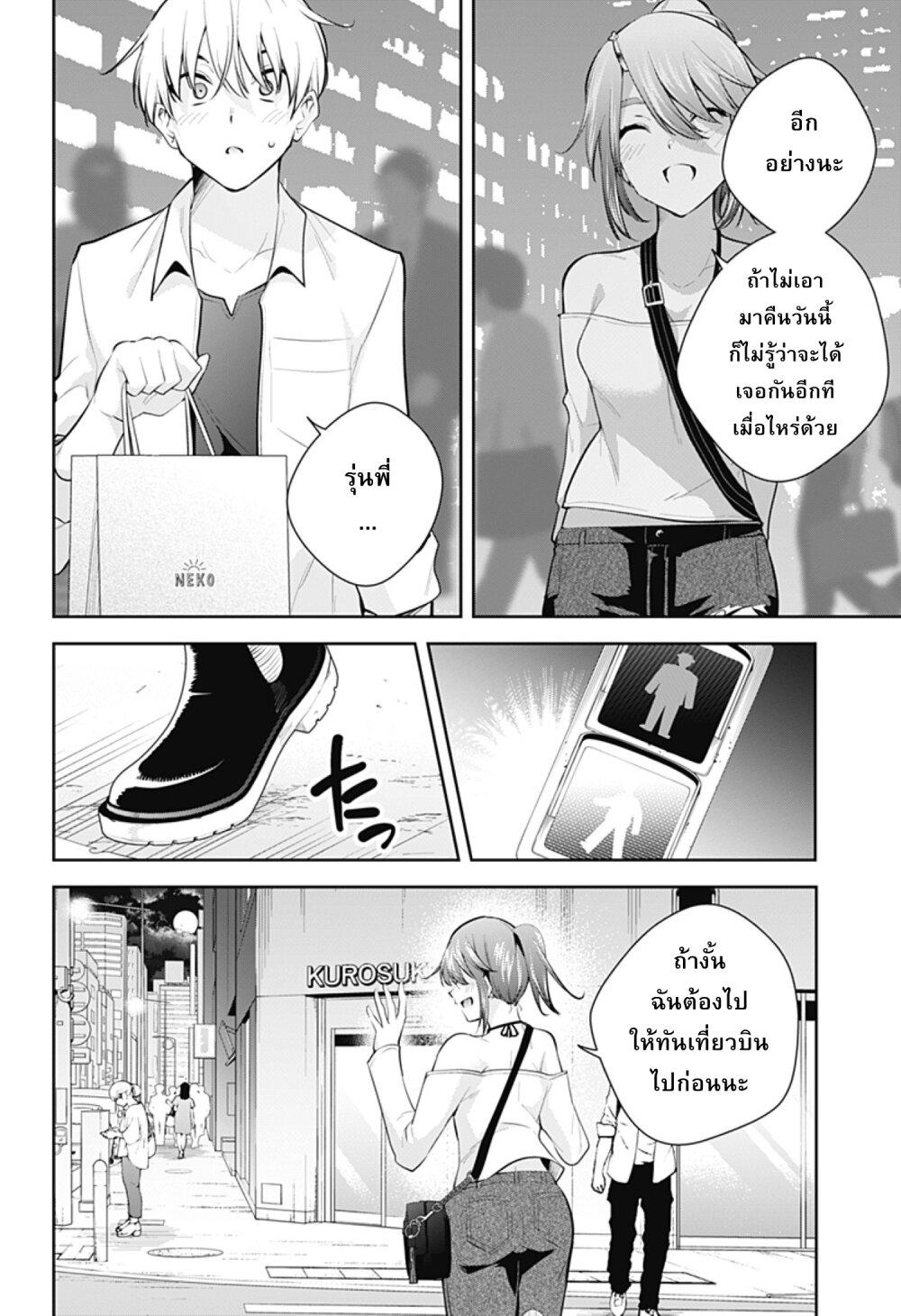 Manga-lc-com อ่านมังงะ อ่านการ์ตูน ออนไลน์ ฟรี Yumeochi – Yume de Bokura wa Koi ni Ochiru ตอนที่ 1 2 3 4 5 6 7 8 9 10 11 12 13 14 ฟรี ไม่มีโฆษณา Manga-lc - อ่าน มังงะ อ่าน การ์ตูน ออนไลน์ อ่านมังงะ ฟรี