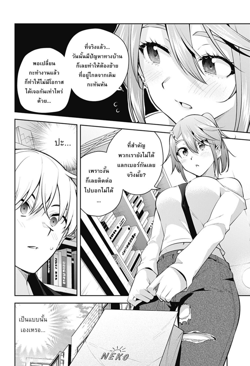 Manga-lc-com อ่านมังงะ อ่านการ์ตูน ออนไลน์ ฟรี Yumeochi – Yume de Bokura wa Koi ni Ochiru ตอนที่ 1 2 3 4 5 6 7 8 9 10 11 12 13 14 ฟรี ไม่มีโฆษณา Manga-lc - อ่าน มังงะ อ่าน การ์ตูน ออนไลน์ อ่านมังงะ ฟรี