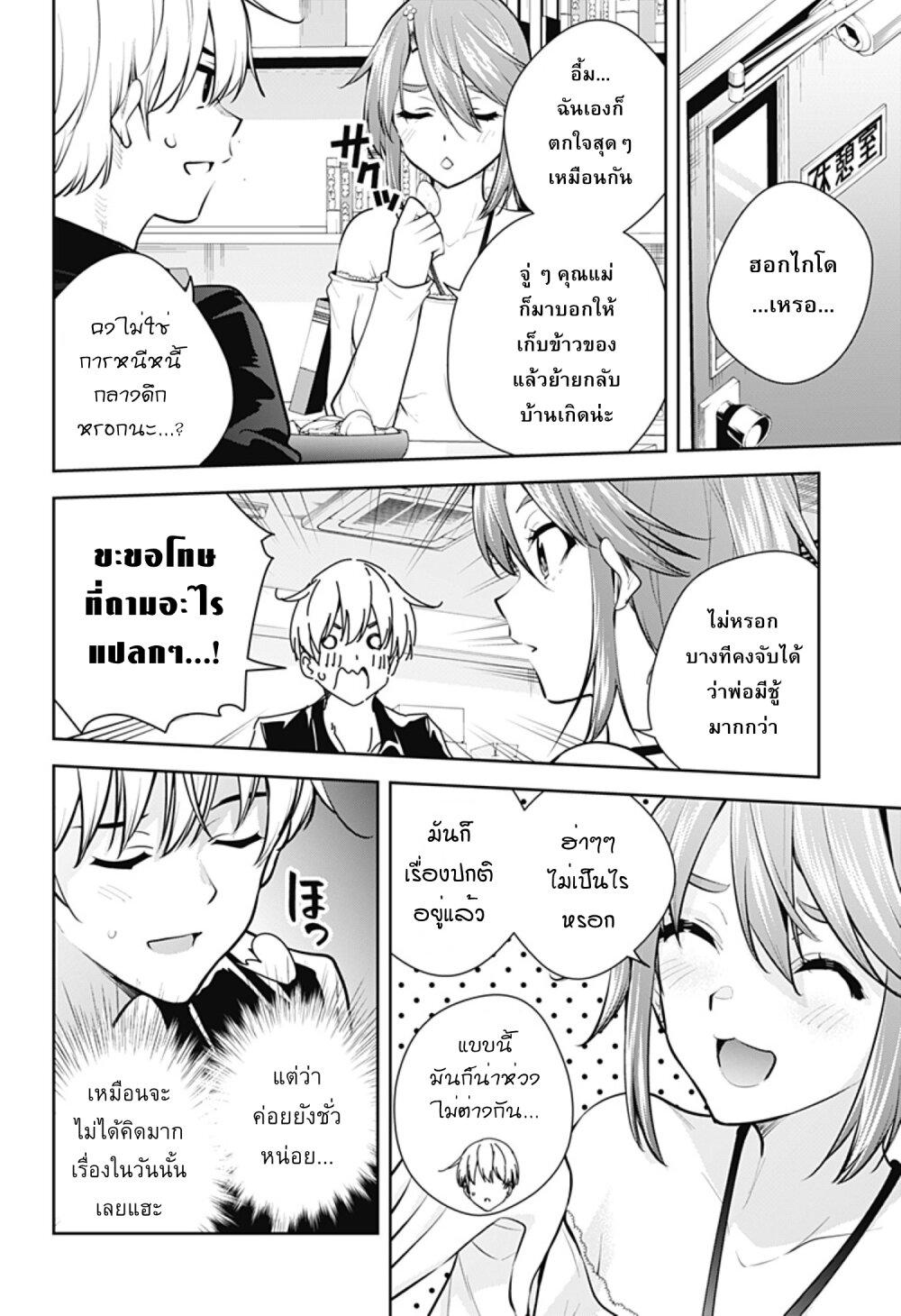 Manga-lc-com อ่านมังงะ อ่านการ์ตูน ออนไลน์ ฟรี Yumeochi – Yume de Bokura wa Koi ni Ochiru ตอนที่ 1 2 3 4 5 6 7 8 9 10 11 12 13 14 ฟรี ไม่มีโฆษณา Manga-lc - อ่าน มังงะ อ่าน การ์ตูน ออนไลน์ อ่านมังงะ ฟรี