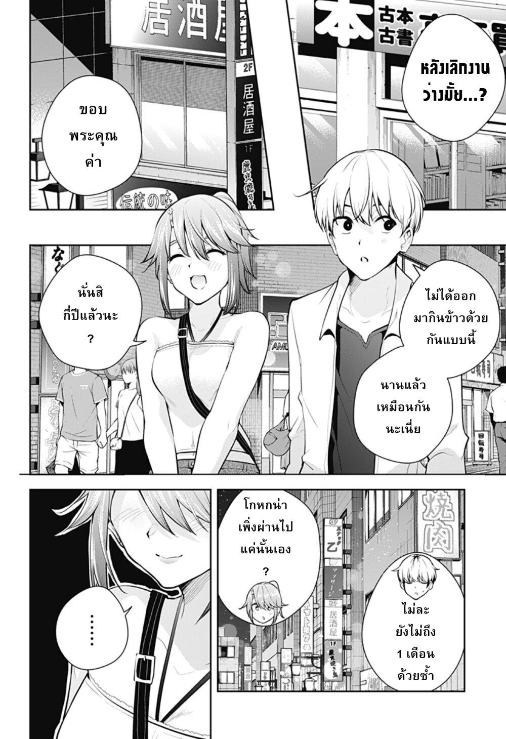 Manga-lc-com อ่านมังงะ อ่านการ์ตูน ออนไลน์ ฟรี Yumeochi – Yume de Bokura wa Koi ni Ochiru ตอนที่ 1 2 3 4 5 6 7 8 9 10 11 12 13 14 ฟรี ไม่มีโฆษณา Manga-lc - อ่าน มังงะ อ่าน การ์ตูน ออนไลน์ อ่านมังงะ ฟรี
