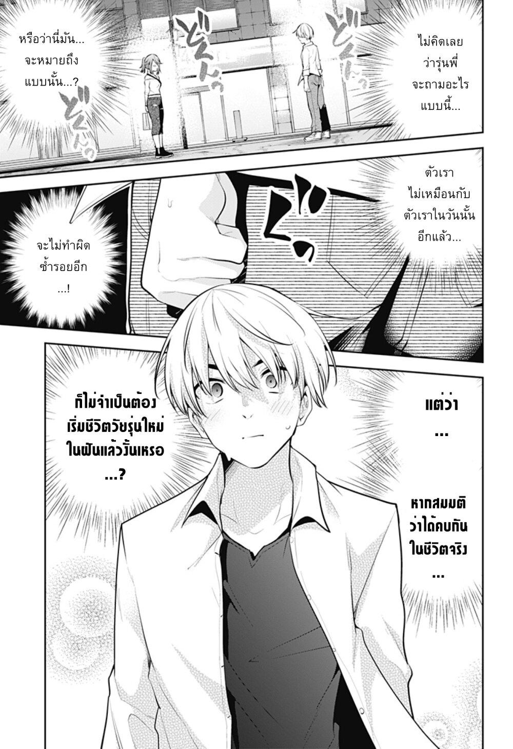 Manga-lc-com อ่านมังงะ อ่านการ์ตูน ออนไลน์ ฟรี Yumeochi – Yume de Bokura wa Koi ni Ochiru ตอนที่ 1 2 3 4 5 6 7 8 9 10 11 12 13 14 ฟรี ไม่มีโฆษณา Manga-lc - อ่าน มังงะ อ่าน การ์ตูน ออนไลน์ อ่านมังงะ ฟรี