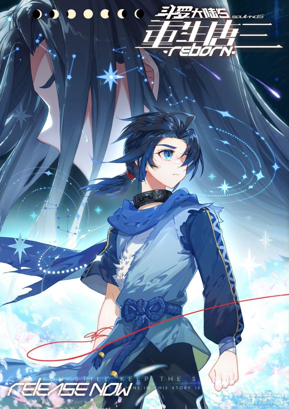 Manga-lc-com อ่านมังงะ อ่านการ์ตูน ออนไลน์ ฟรี Douluo Dalu 5 – Rebirth of Tang San ตอนที่ 1 2 3 4 5 6 7 8 9 10 11 12 13 14 ฟรี ไม่มีโฆษณา Manga-lc - อ่าน มังงะ อ่าน การ์ตูน ออนไลน์ อ่านมังงะ ฟรี