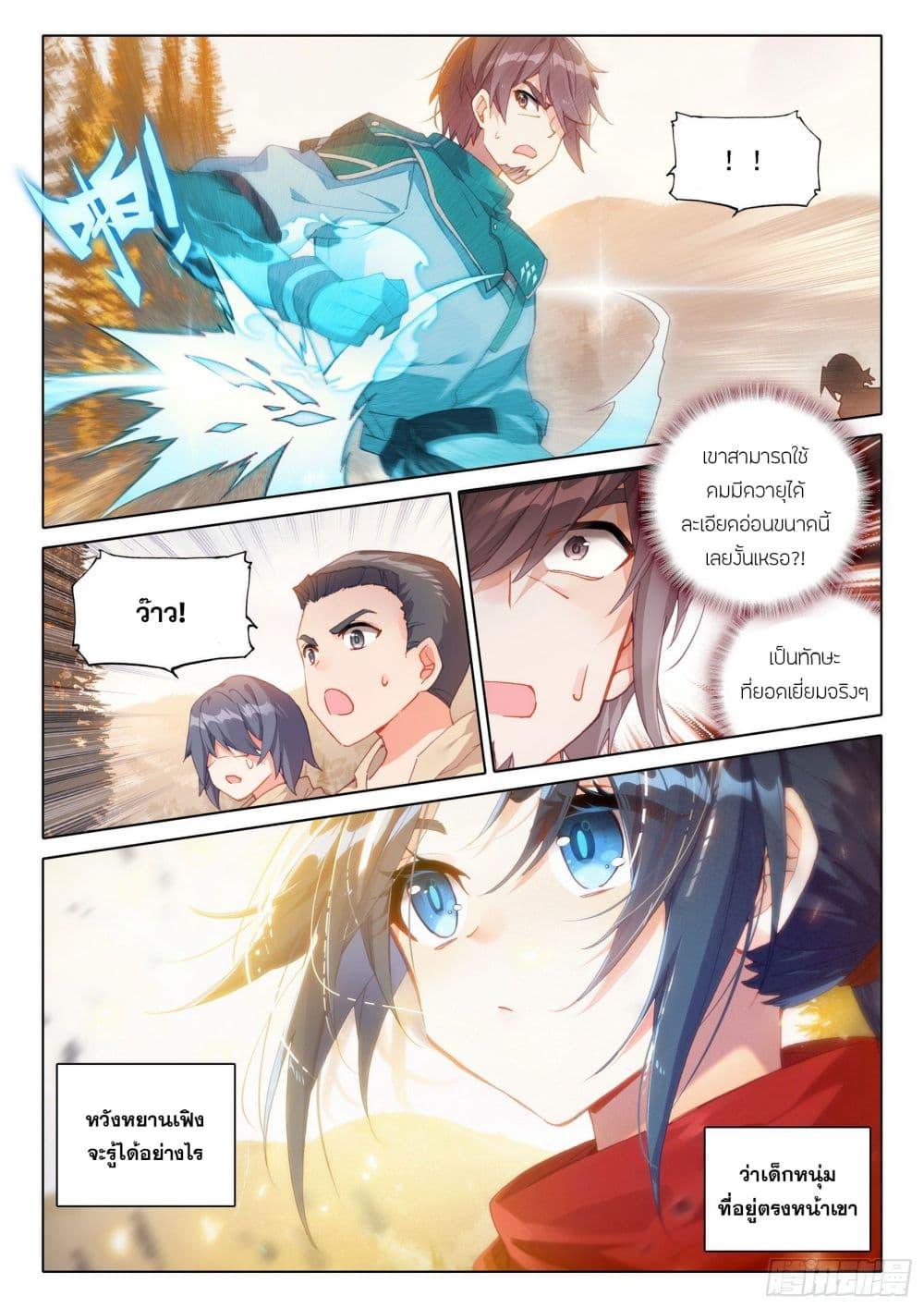 Manga-lc-com อ่านมังงะ อ่านการ์ตูน ออนไลน์ ฟรี Douluo Dalu 5 – Rebirth of Tang San ตอนที่ 1 2 3 4 5 6 7 8 9 10 11 12 13 14 ฟรี ไม่มีโฆษณา Manga-lc - อ่าน มังงะ อ่าน การ์ตูน ออนไลน์ อ่านมังงะ ฟรี