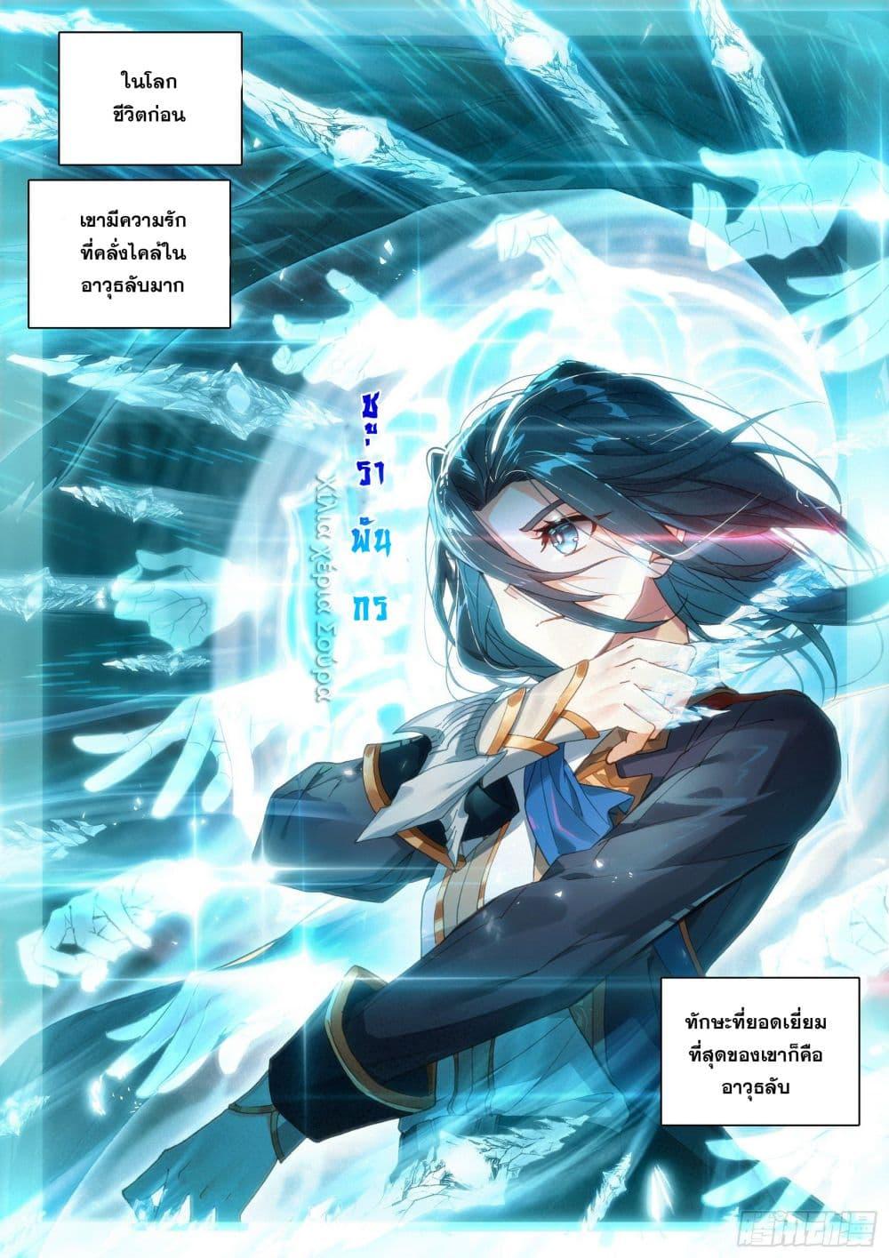 Manga-lc-com อ่านมังงะ อ่านการ์ตูน ออนไลน์ ฟรี Douluo Dalu 5 – Rebirth of Tang San ตอนที่ 1 2 3 4 5 6 7 8 9 10 11 12 13 14 ฟรี ไม่มีโฆษณา Manga-lc - อ่าน มังงะ อ่าน การ์ตูน ออนไลน์ อ่านมังงะ ฟรี