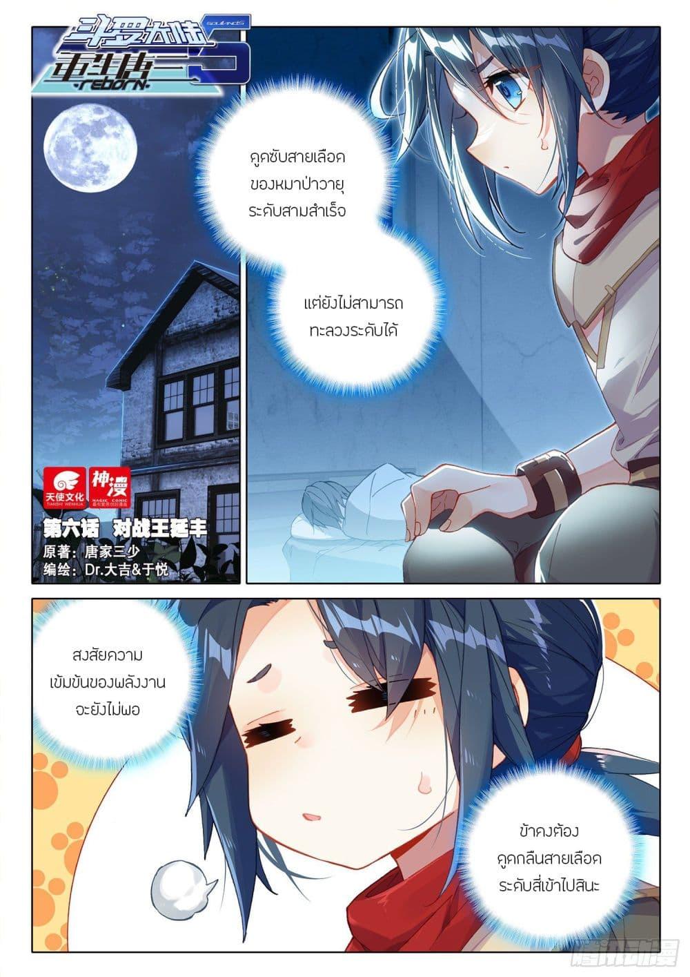 Manga-lc-com อ่านมังงะ อ่านการ์ตูน ออนไลน์ ฟรี Douluo Dalu 5 – Rebirth of Tang San ตอนที่ 1 2 3 4 5 6 7 8 9 10 11 12 13 14 ฟรี ไม่มีโฆษณา Manga-lc - อ่าน มังงะ อ่าน การ์ตูน ออนไลน์ อ่านมังงะ ฟรี