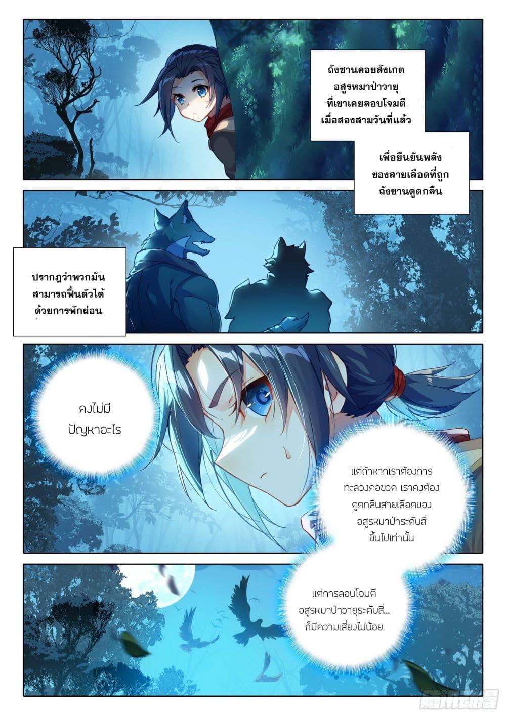 Manga-lc-com อ่านมังงะ อ่านการ์ตูน ออนไลน์ ฟรี Douluo Dalu 5 – Rebirth of Tang San ตอนที่ 1 2 3 4 5 6 7 8 9 10 11 12 13 14 ฟรี ไม่มีโฆษณา Manga-lc - อ่าน มังงะ อ่าน การ์ตูน ออนไลน์ อ่านมังงะ ฟรี
