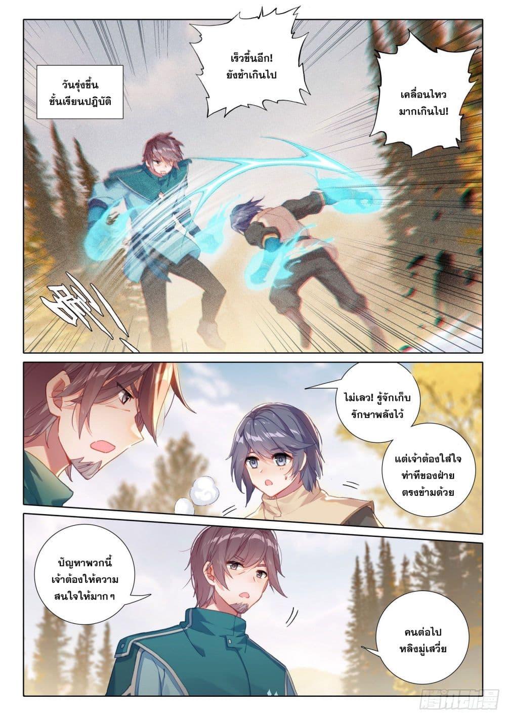 Manga-lc-com อ่านมังงะ อ่านการ์ตูน ออนไลน์ ฟรี Douluo Dalu 5 – Rebirth of Tang San ตอนที่ 1 2 3 4 5 6 7 8 9 10 11 12 13 14 ฟรี ไม่มีโฆษณา Manga-lc - อ่าน มังงะ อ่าน การ์ตูน ออนไลน์ อ่านมังงะ ฟรี